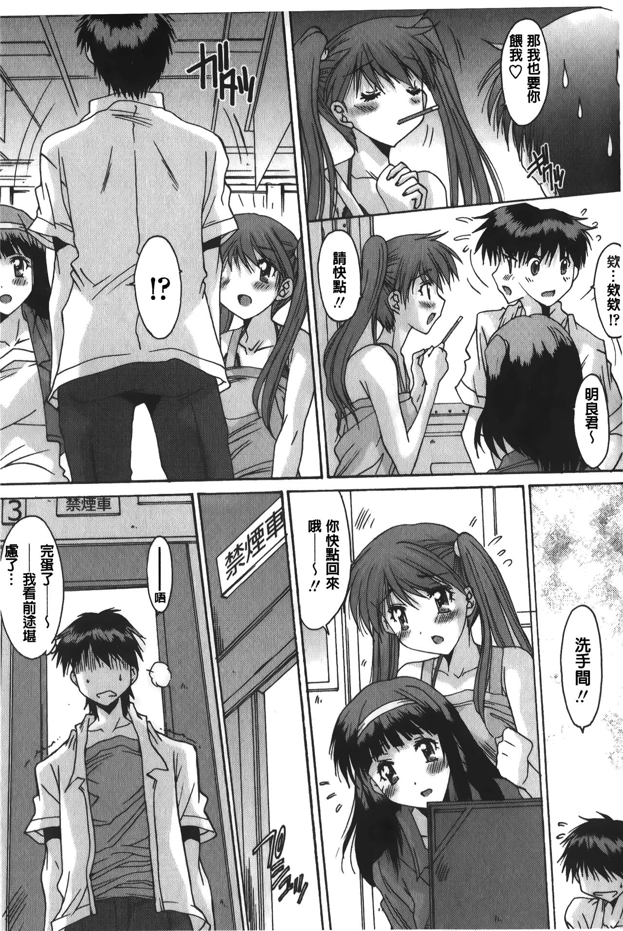 [悠宇樹] あなたにだけ、膣内射精許可ッ [中国翻訳]