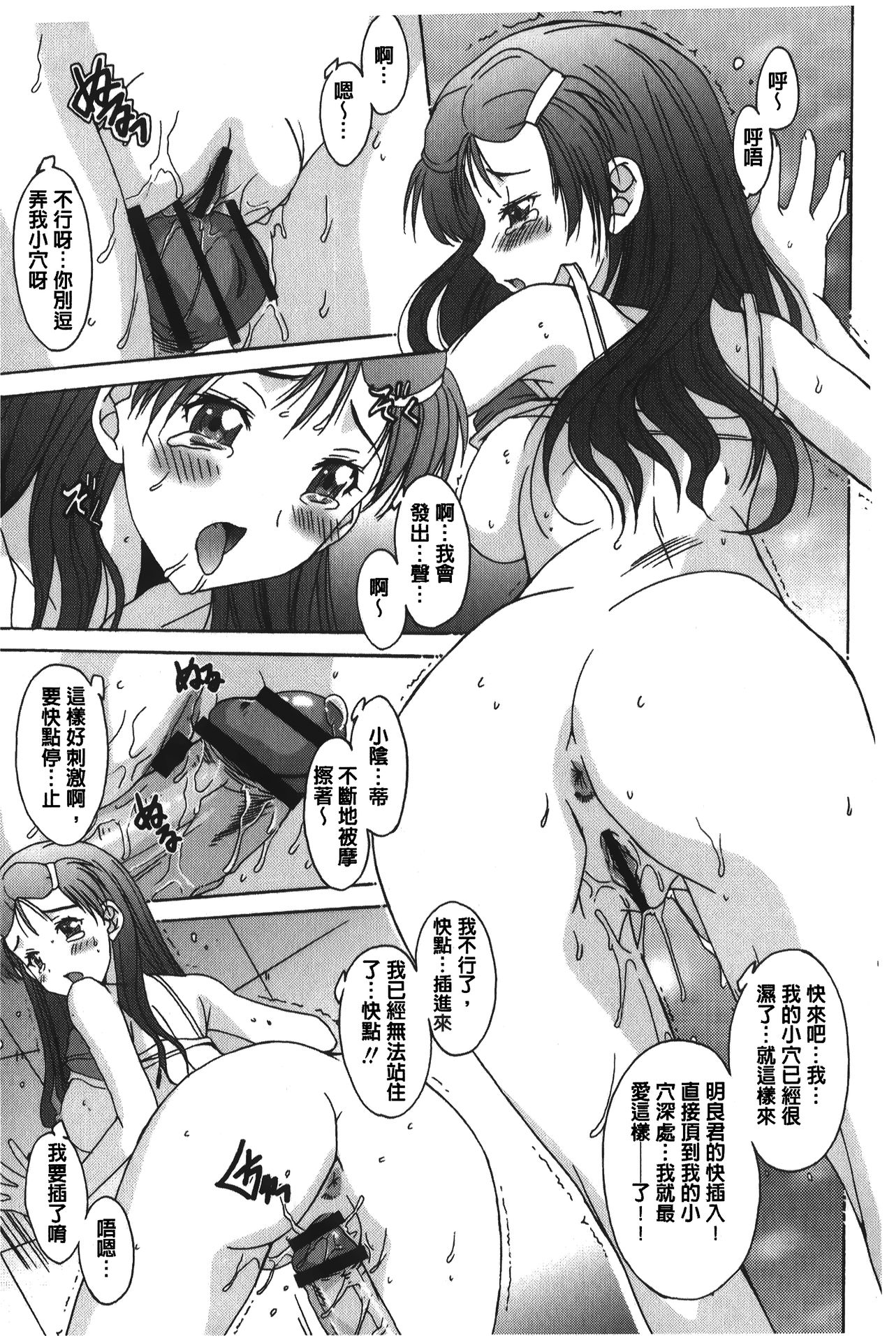 [悠宇樹] あなたにだけ、膣内射精許可ッ [中国翻訳]