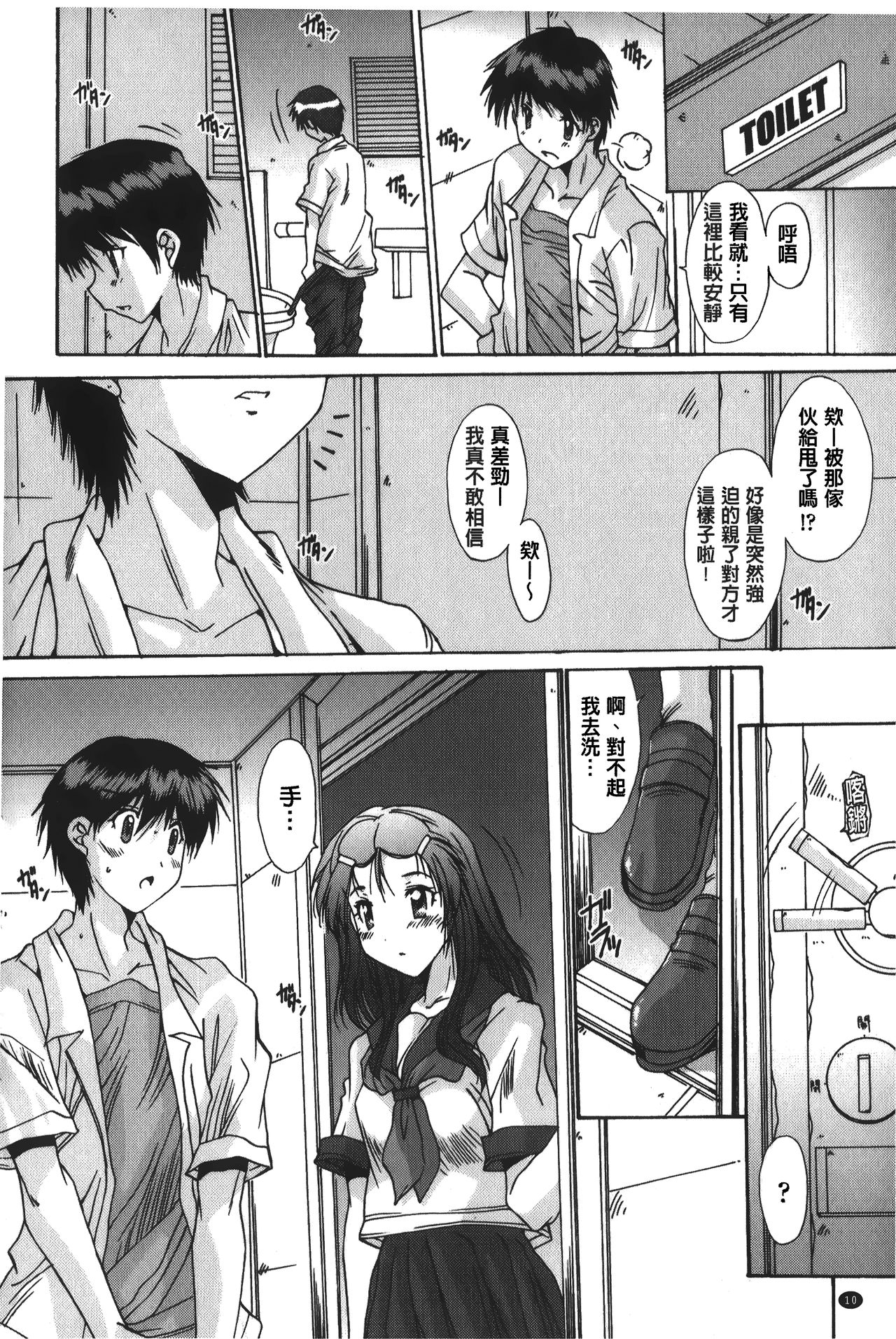 [悠宇樹] あなたにだけ、膣内射精許可ッ [中国翻訳]