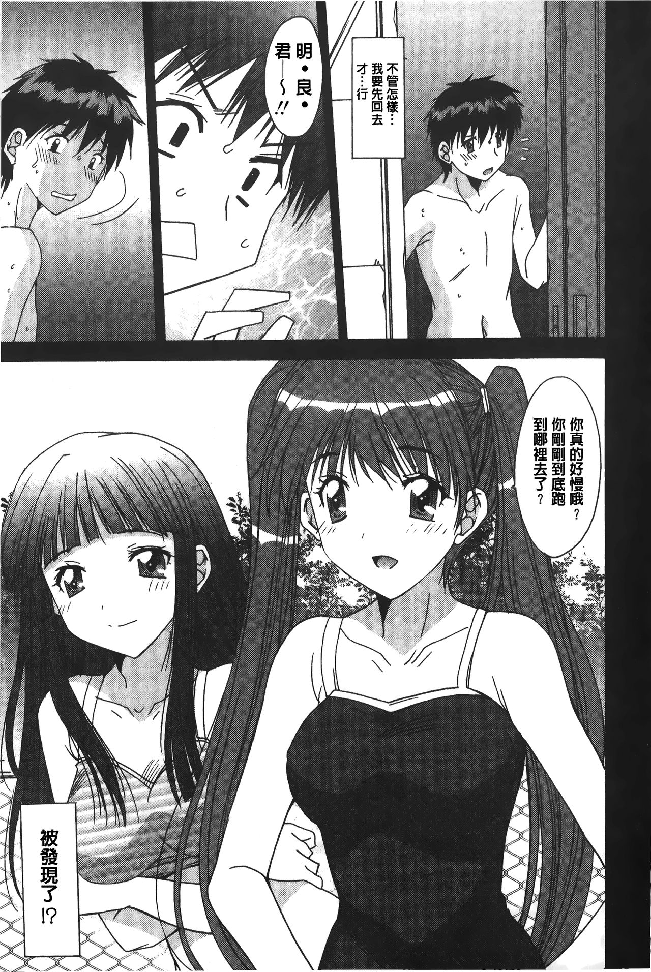 [悠宇樹] あなたにだけ、膣内射精許可ッ [中国翻訳]