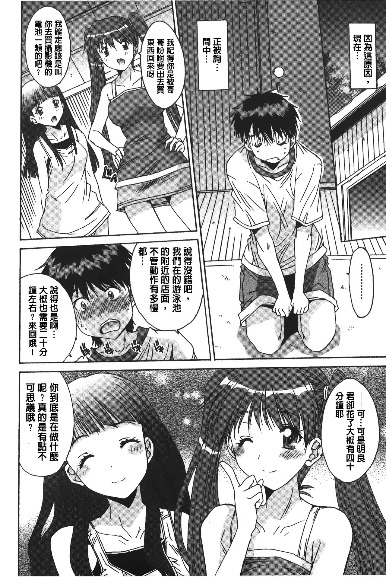 [悠宇樹] あなたにだけ、膣内射精許可ッ [中国翻訳]