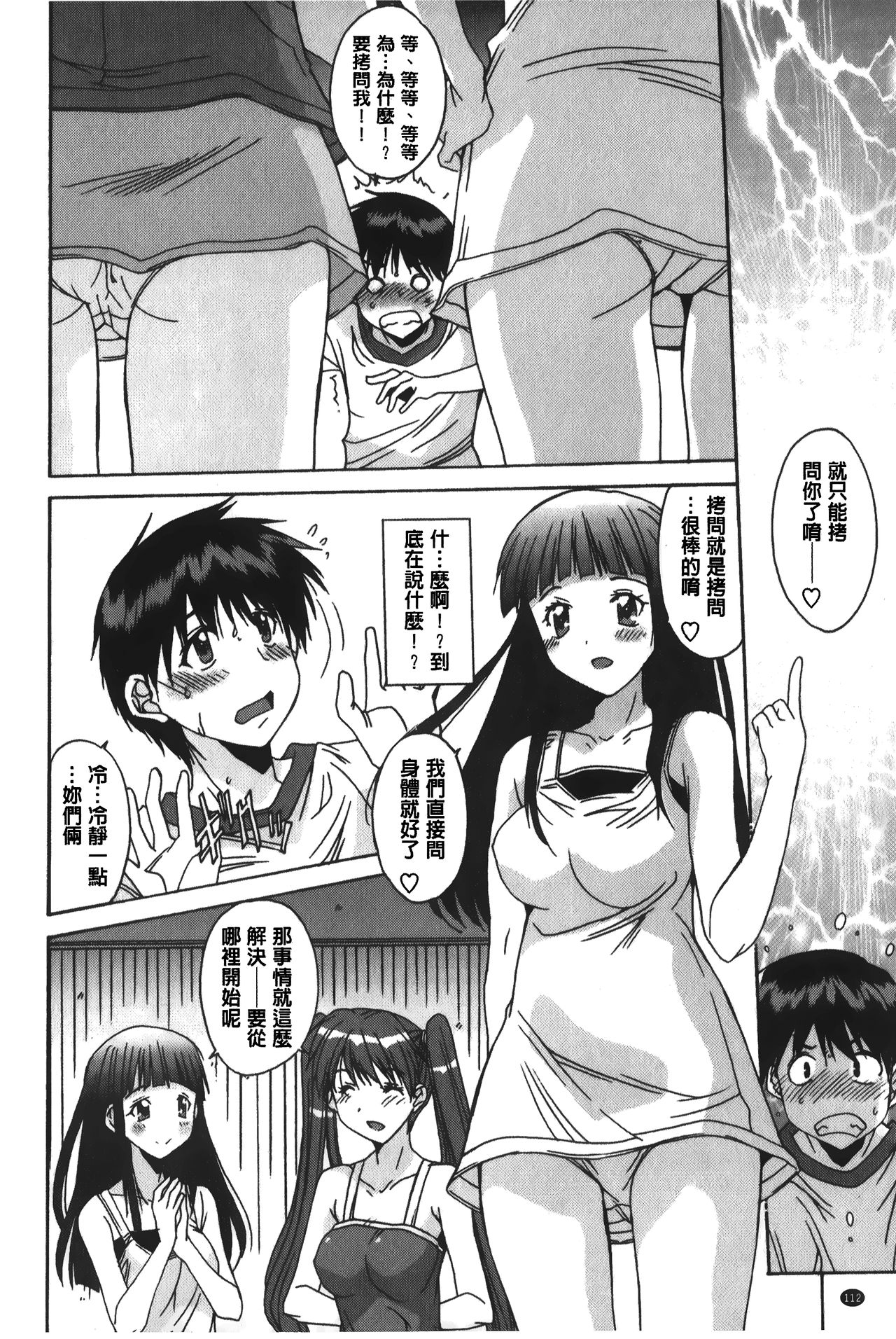 [悠宇樹] あなたにだけ、膣内射精許可ッ [中国翻訳]