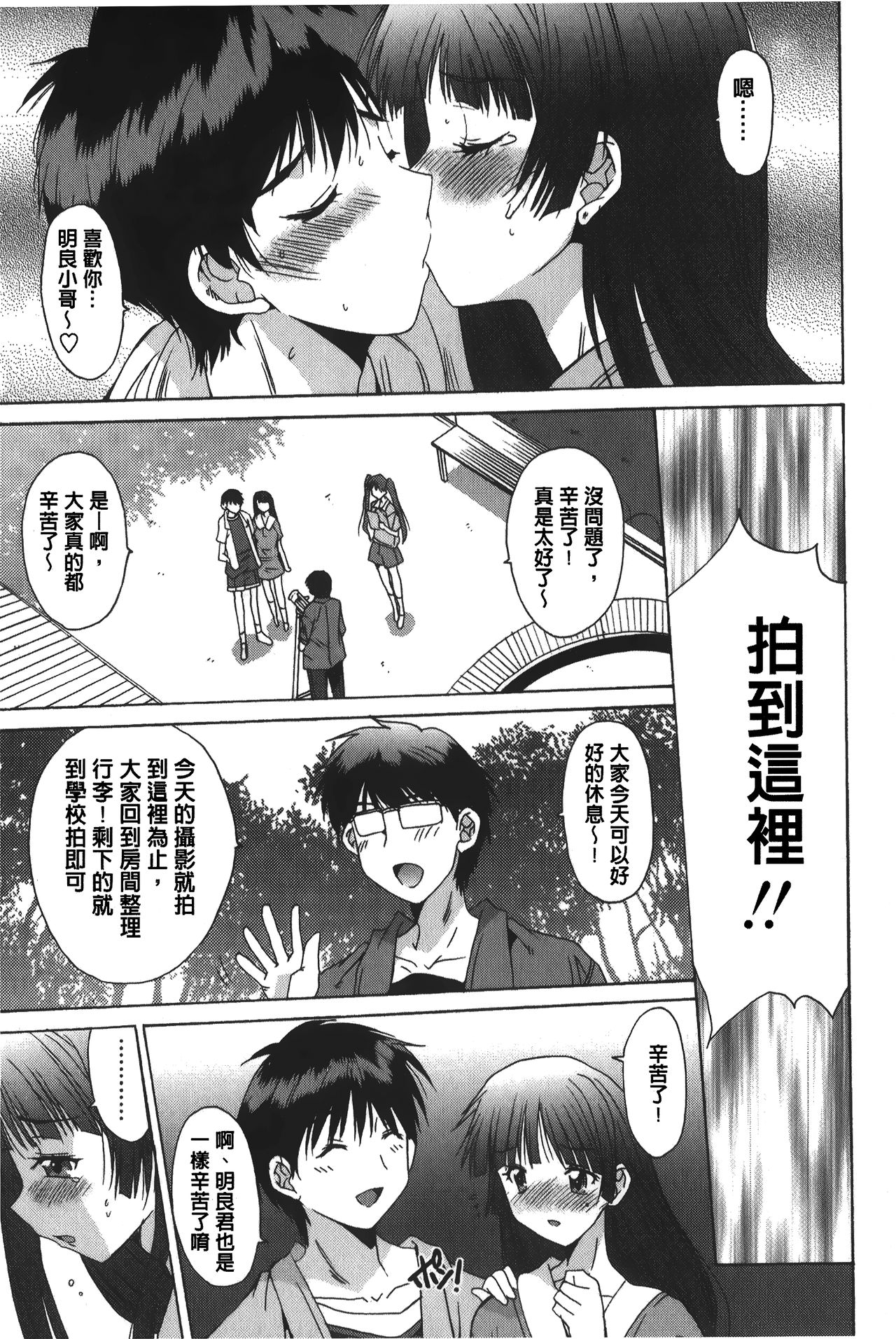 [悠宇樹] あなたにだけ、膣内射精許可ッ [中国翻訳]