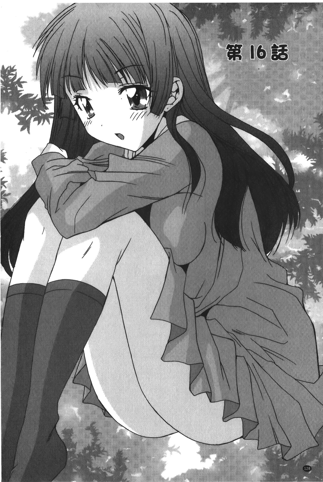 [悠宇樹] あなたにだけ、膣内射精許可ッ [中国翻訳]