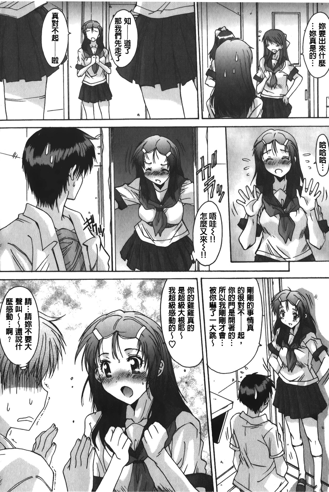 [悠宇樹] あなたにだけ、膣内射精許可ッ [中国翻訳]