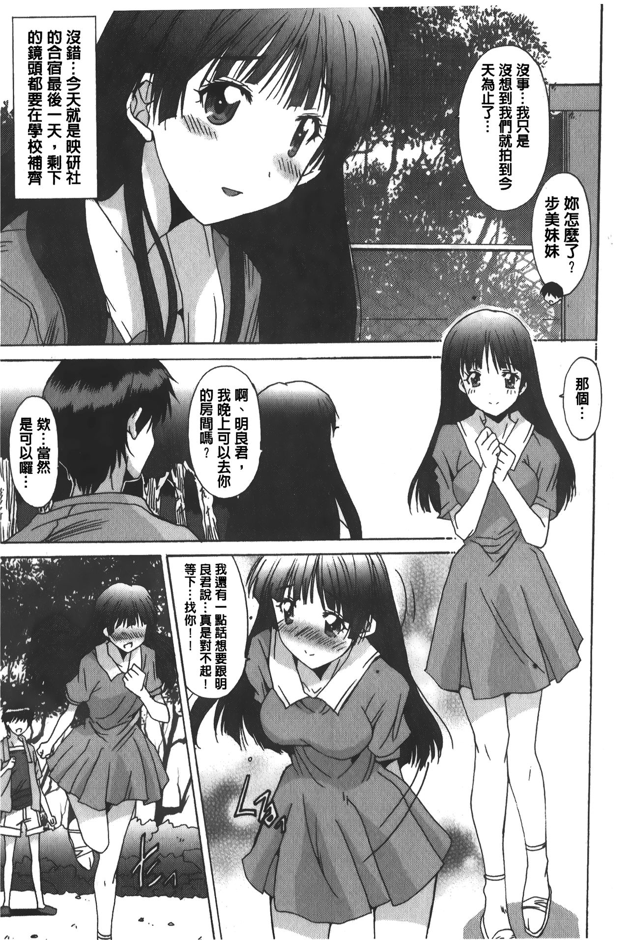 [悠宇樹] あなたにだけ、膣内射精許可ッ [中国翻訳]