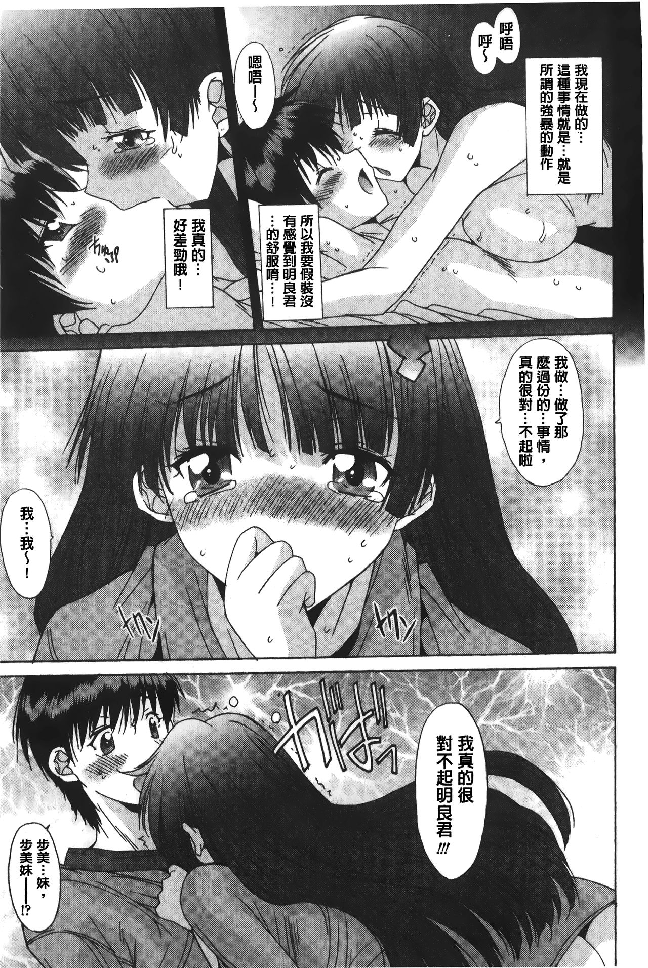 [悠宇樹] あなたにだけ、膣内射精許可ッ [中国翻訳]