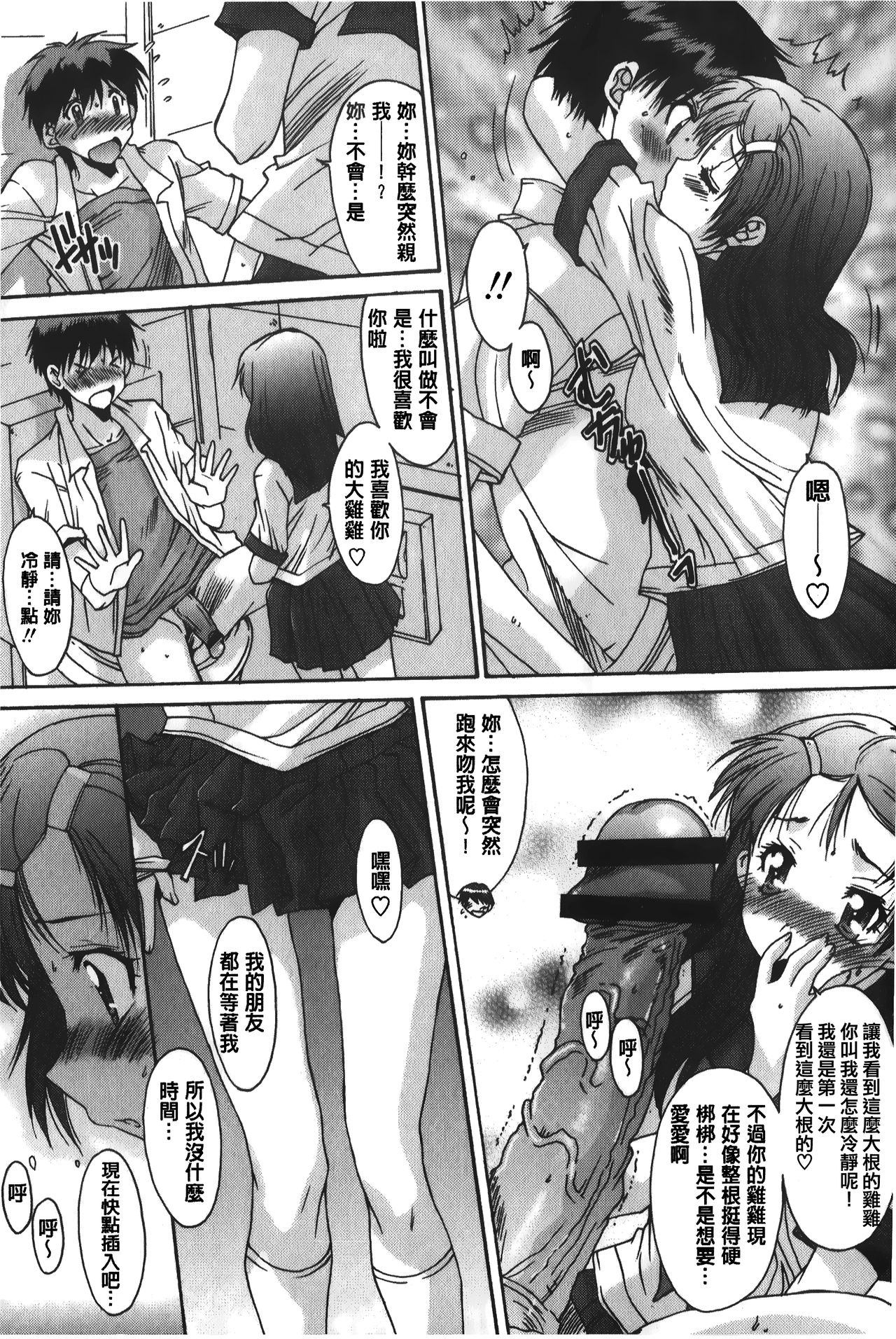 [悠宇樹] あなたにだけ、膣内射精許可ッ [中国翻訳]