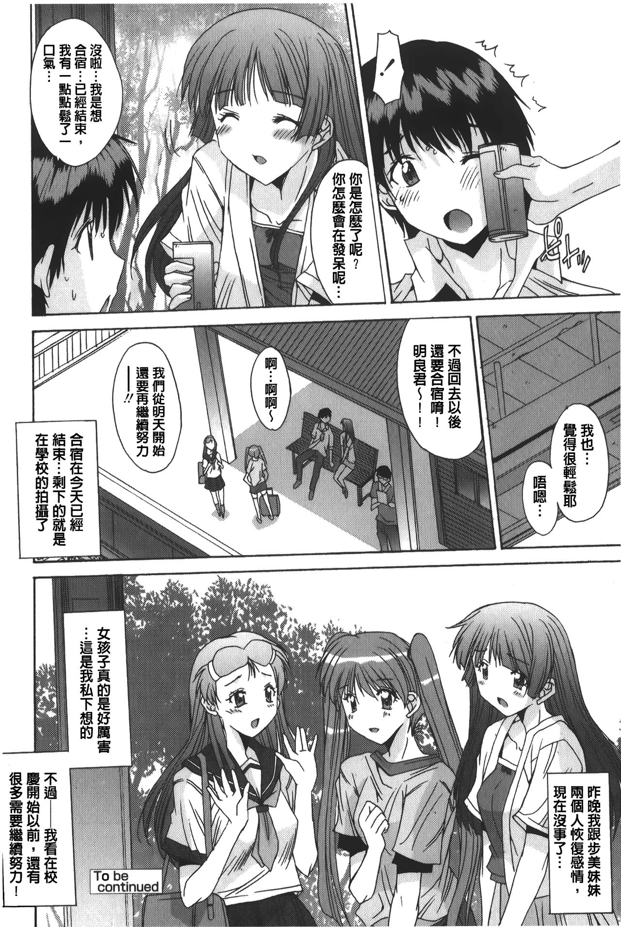 [悠宇樹] あなたにだけ、膣内射精許可ッ [中国翻訳]