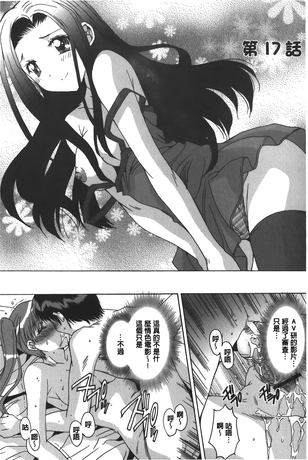 [悠宇樹] あなたにだけ、膣内射精許可ッ [中国翻訳]