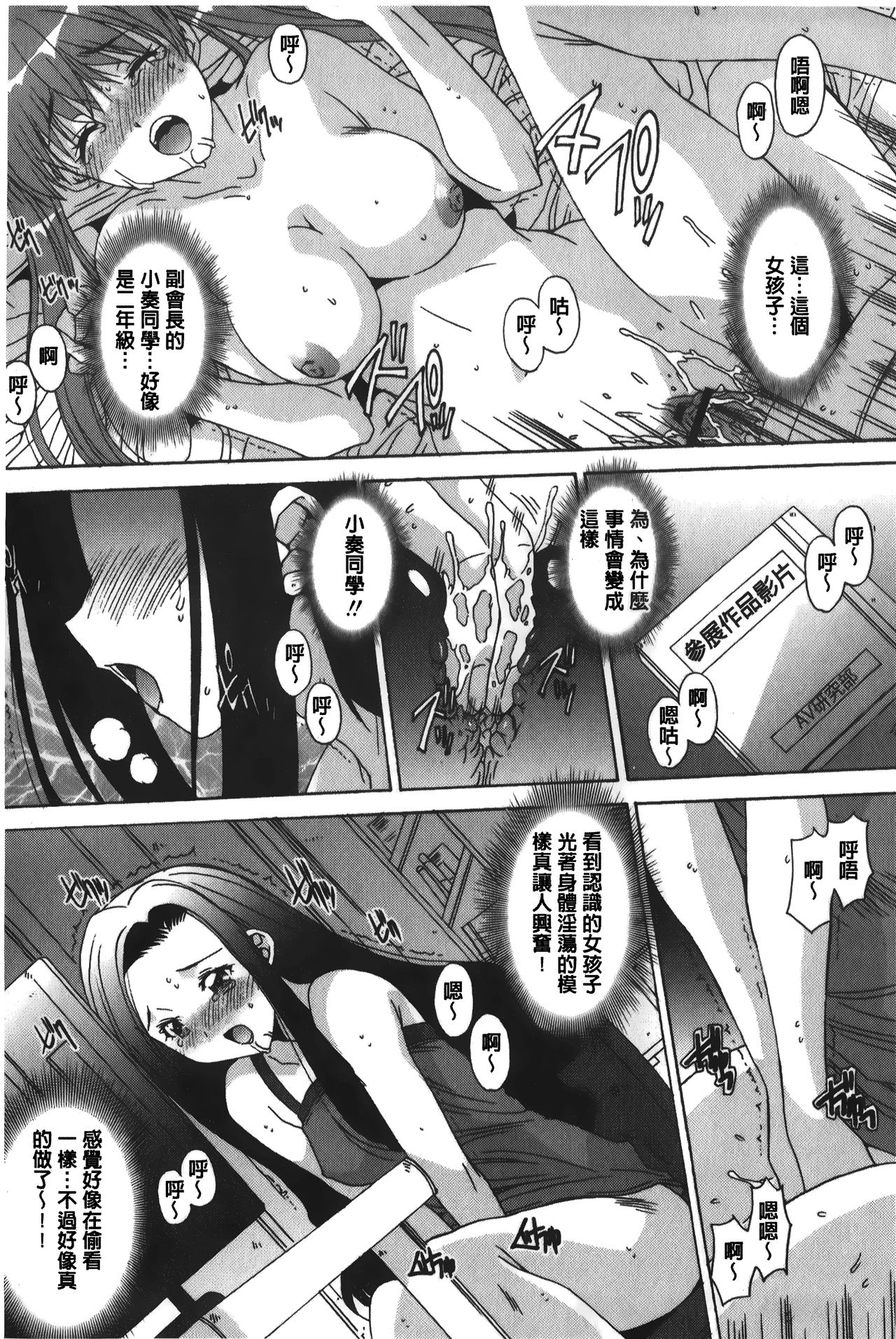 [悠宇樹] あなたにだけ、膣内射精許可ッ [中国翻訳]