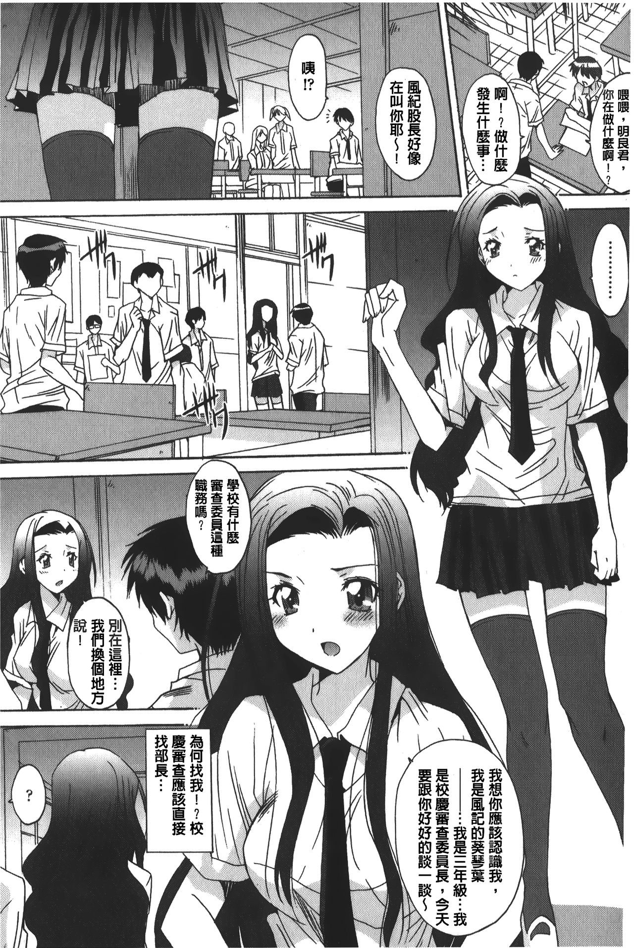 [悠宇樹] あなたにだけ、膣内射精許可ッ [中国翻訳]