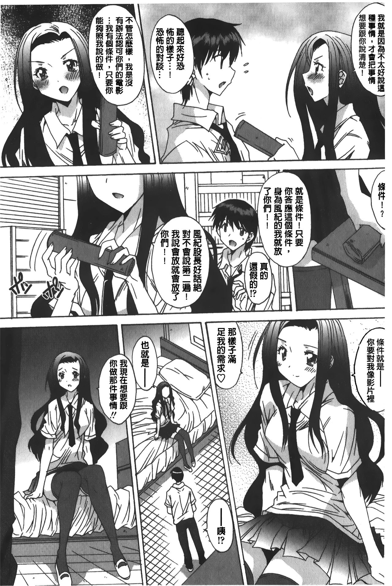 [悠宇樹] あなたにだけ、膣内射精許可ッ [中国翻訳]