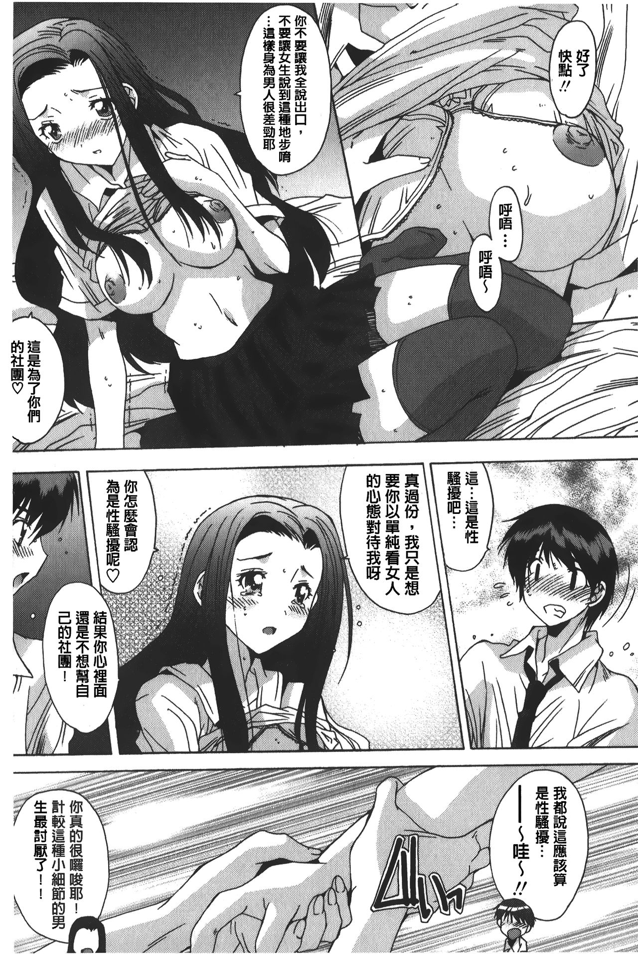 [悠宇樹] あなたにだけ、膣内射精許可ッ [中国翻訳]