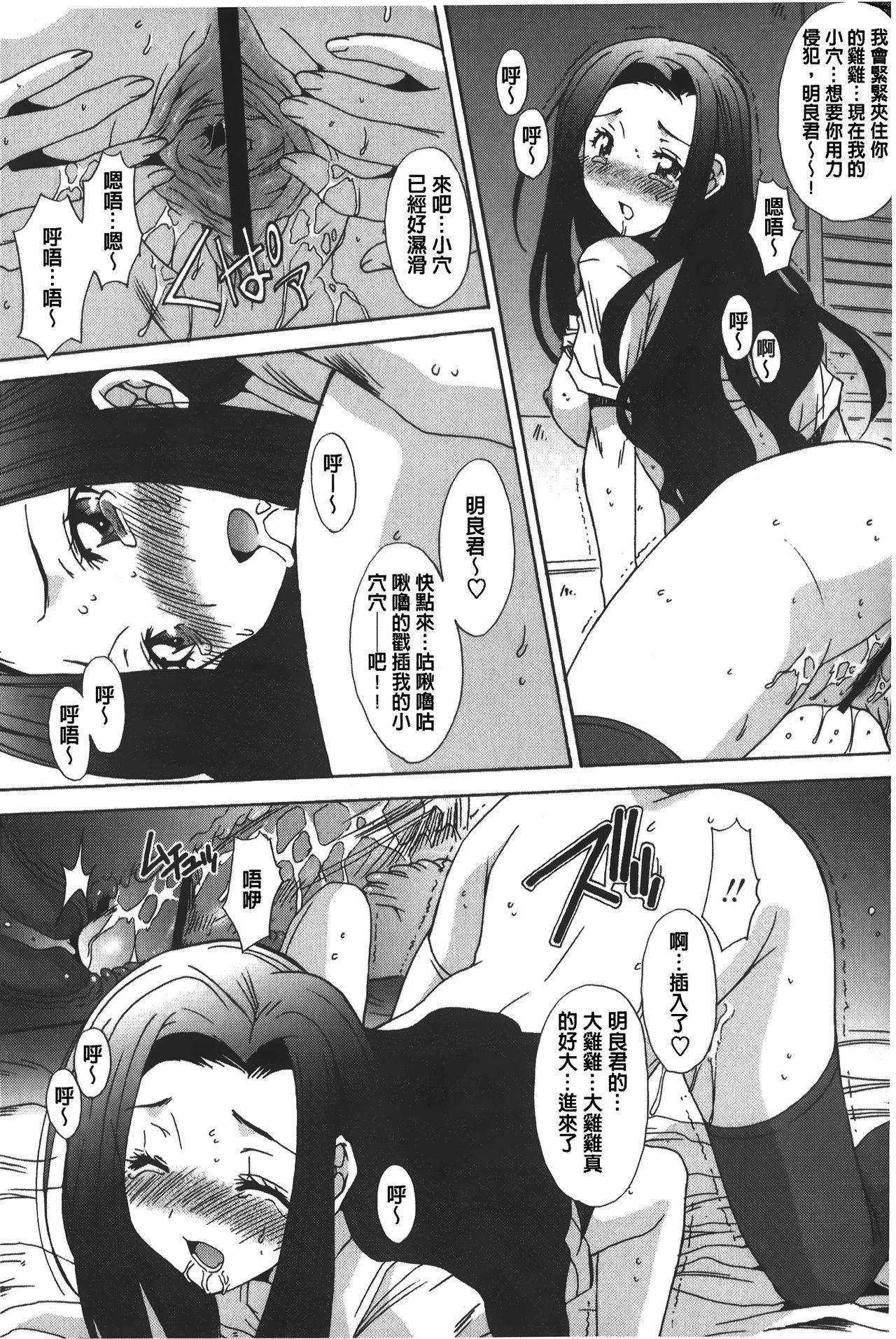 [悠宇樹] あなたにだけ、膣内射精許可ッ [中国翻訳]