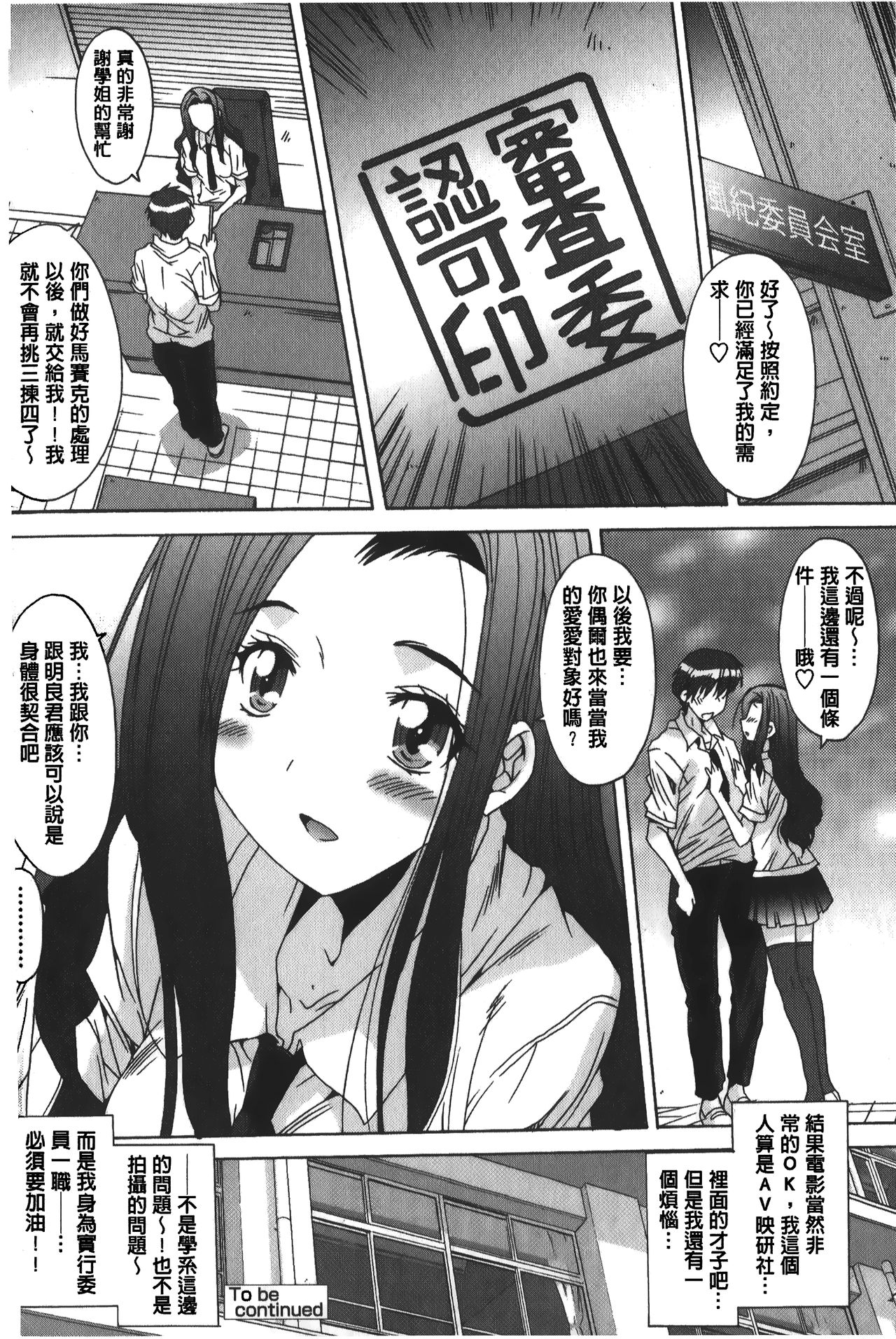 [悠宇樹] あなたにだけ、膣内射精許可ッ [中国翻訳]