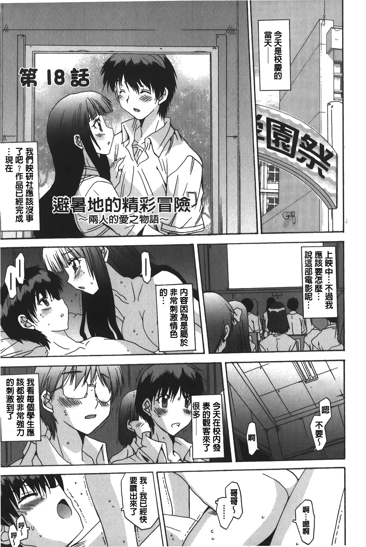 [悠宇樹] あなたにだけ、膣内射精許可ッ [中国翻訳]