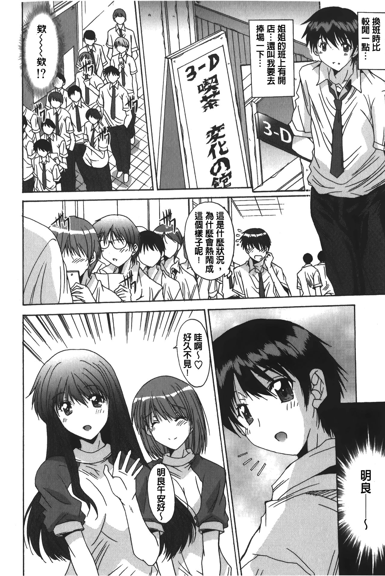 [悠宇樹] あなたにだけ、膣内射精許可ッ [中国翻訳]