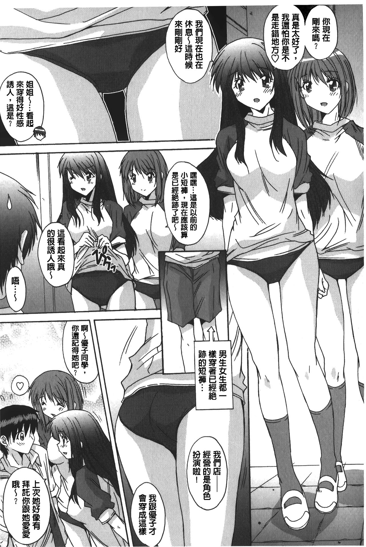 [悠宇樹] あなたにだけ、膣内射精許可ッ [中国翻訳]