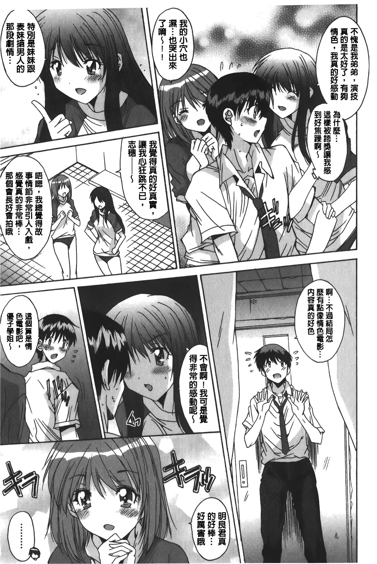 [悠宇樹] あなたにだけ、膣内射精許可ッ [中国翻訳]