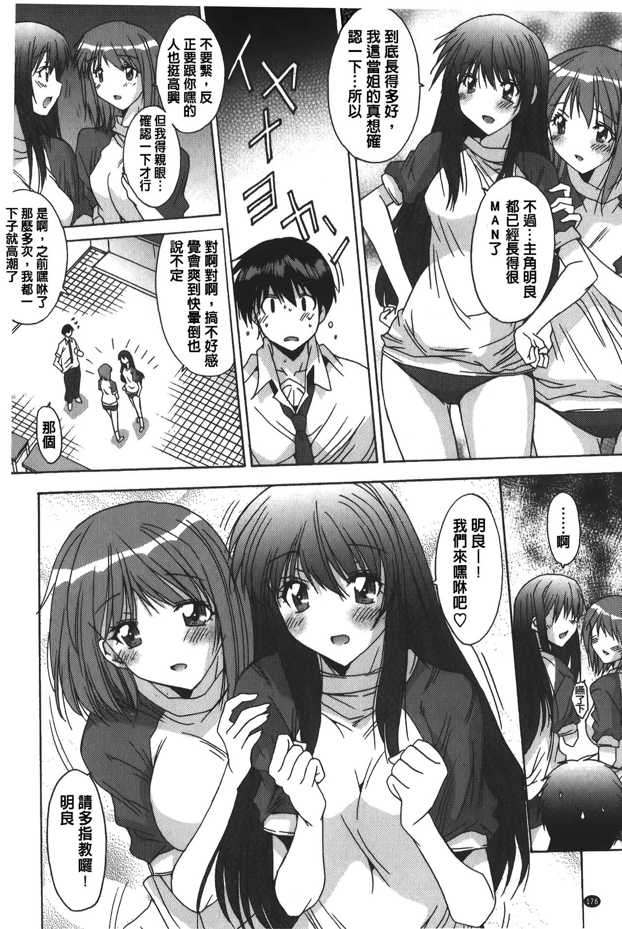 [悠宇樹] あなたにだけ、膣内射精許可ッ [中国翻訳]