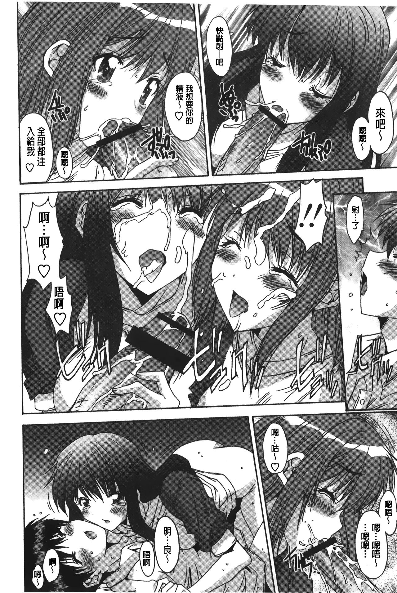 [悠宇樹] あなたにだけ、膣内射精許可ッ [中国翻訳]
