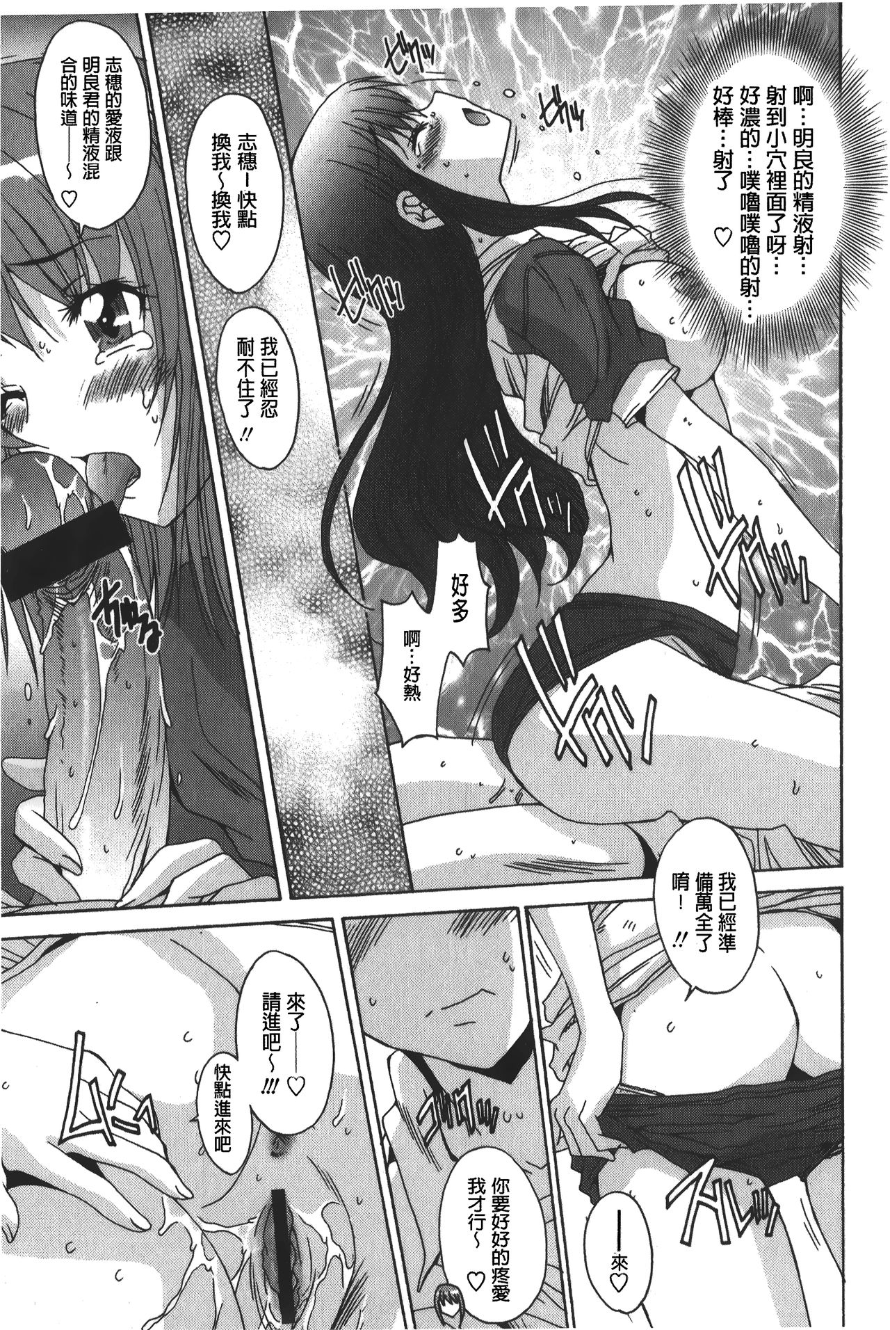 [悠宇樹] あなたにだけ、膣内射精許可ッ [中国翻訳]