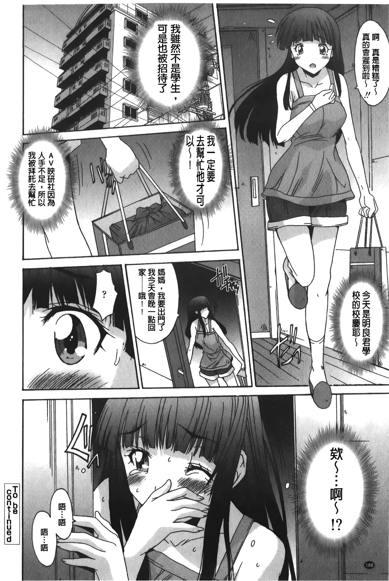 [悠宇樹] あなたにだけ、膣内射精許可ッ [中国翻訳]