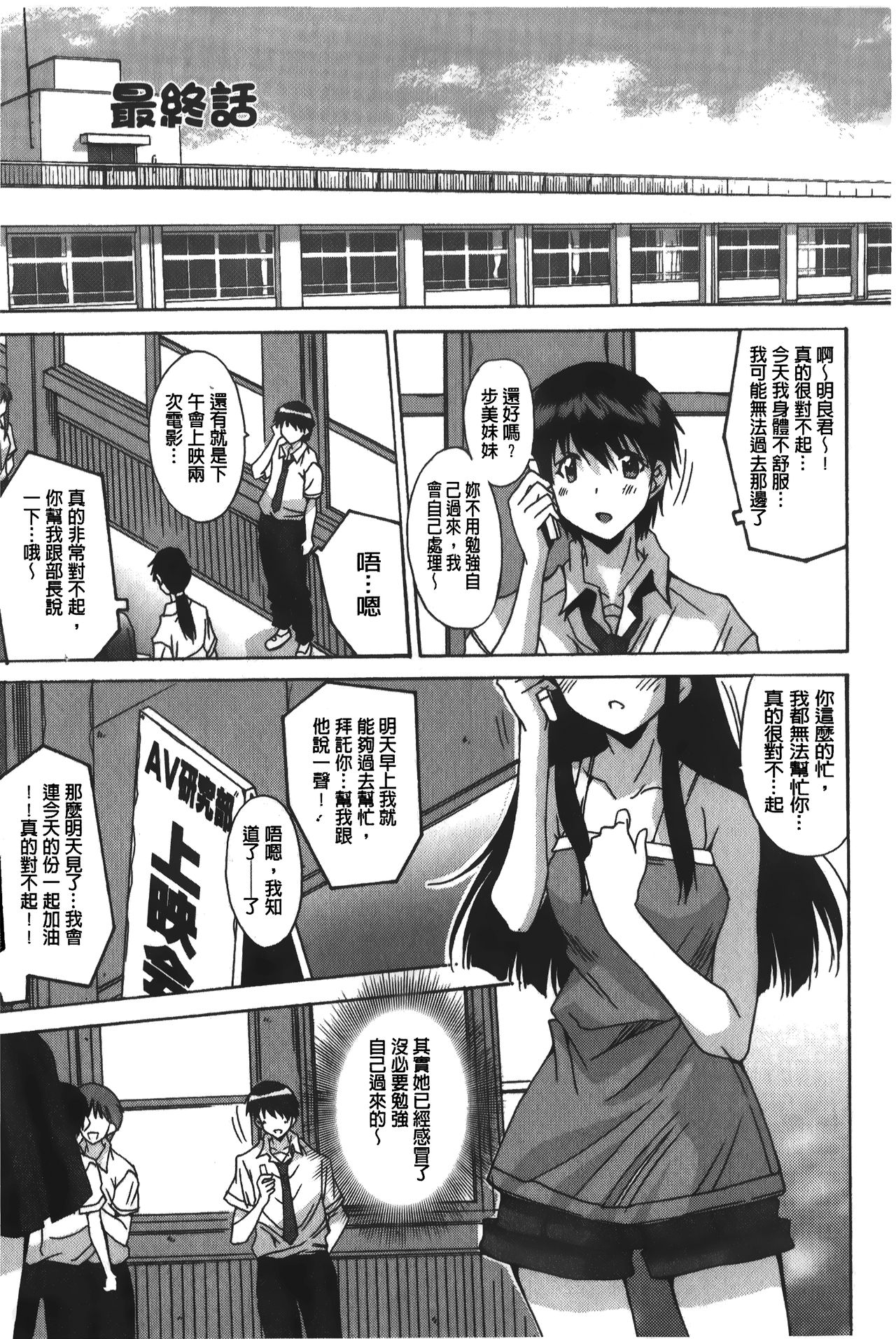 [悠宇樹] あなたにだけ、膣内射精許可ッ [中国翻訳]