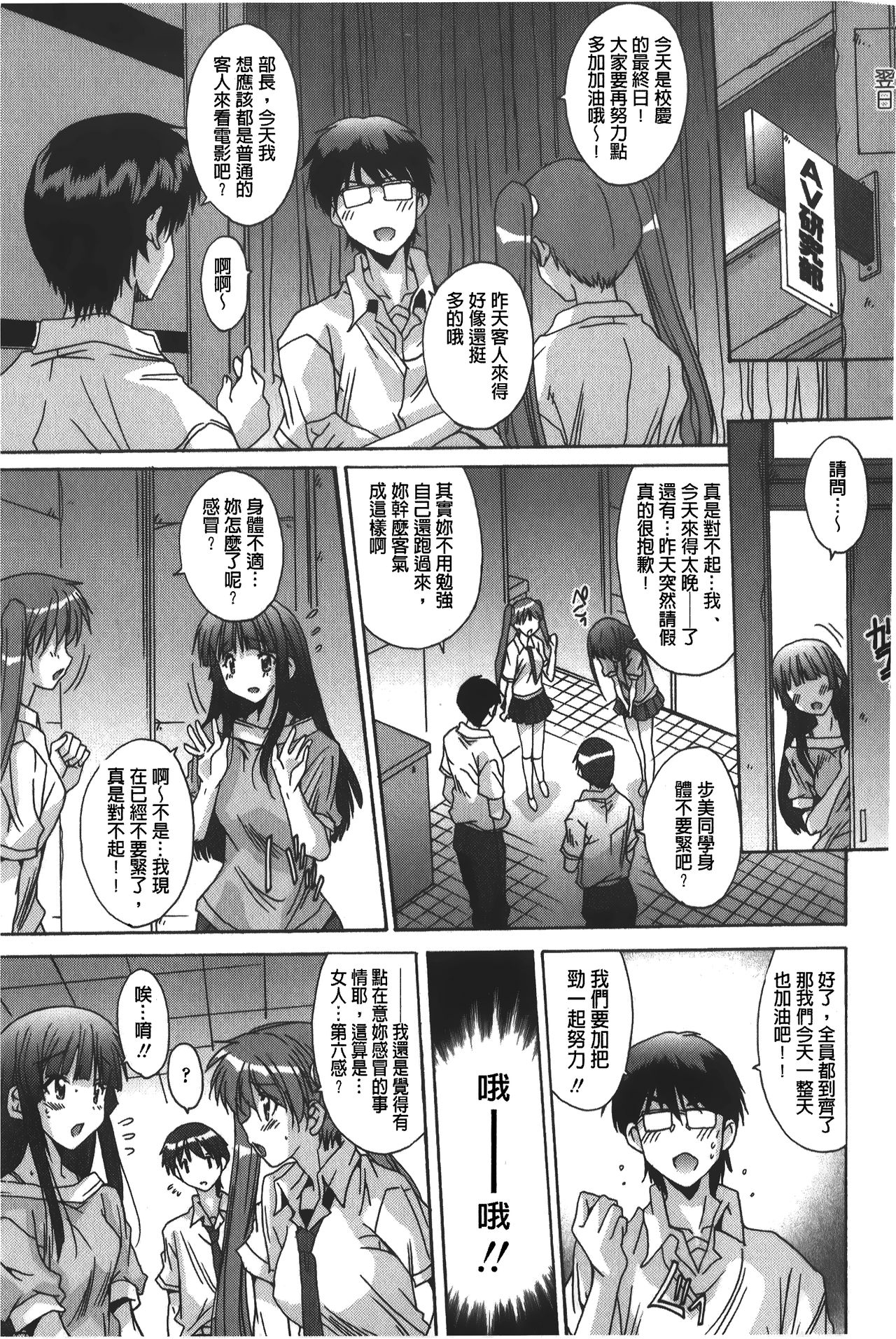 [悠宇樹] あなたにだけ、膣内射精許可ッ [中国翻訳]