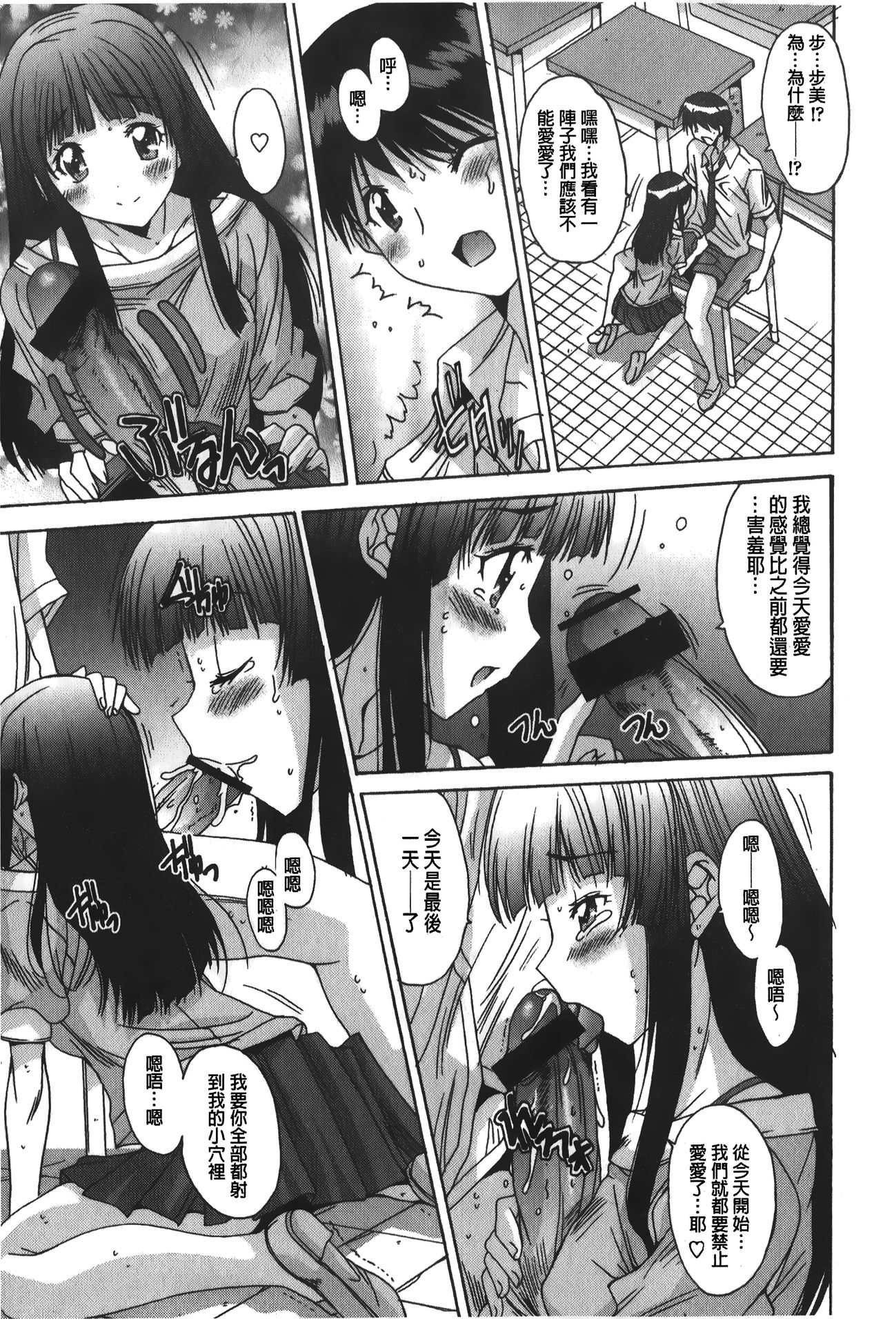 [悠宇樹] あなたにだけ、膣内射精許可ッ [中国翻訳]