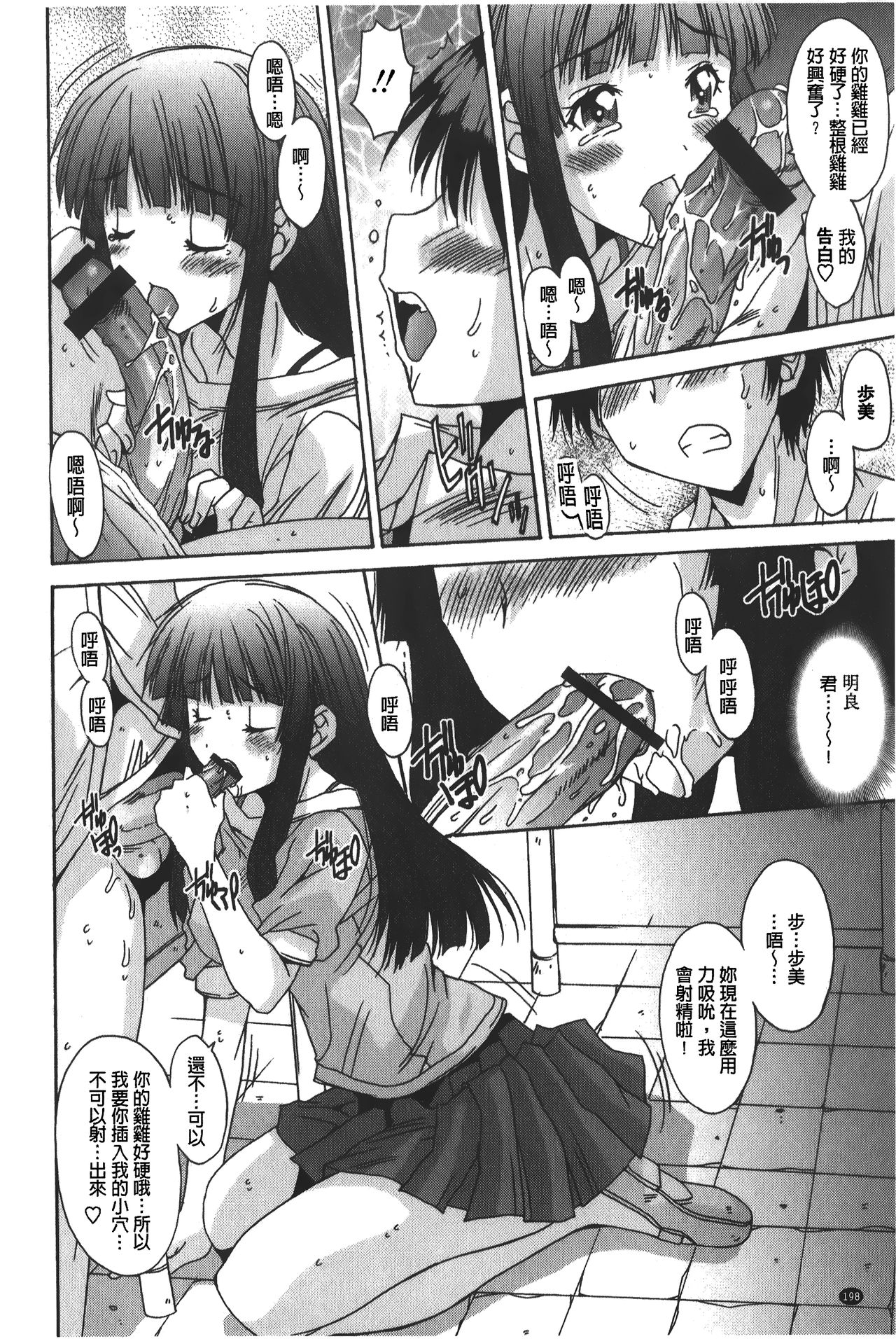 [悠宇樹] あなたにだけ、膣内射精許可ッ [中国翻訳]