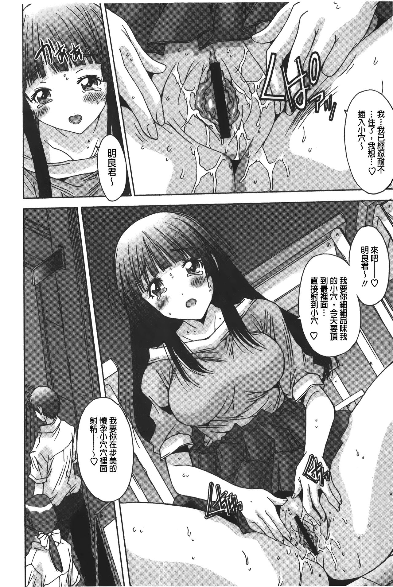 [悠宇樹] あなたにだけ、膣内射精許可ッ [中国翻訳]