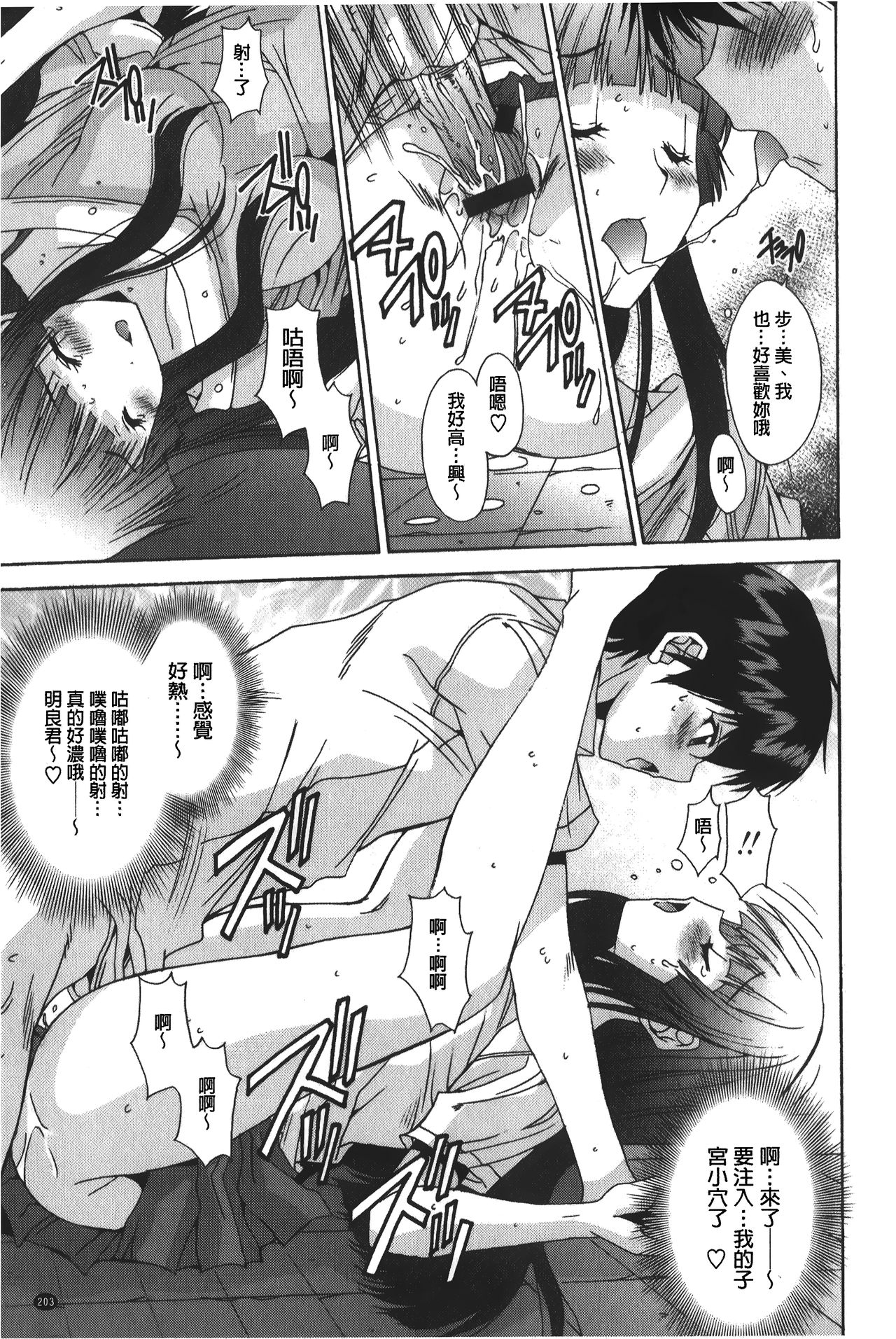 [悠宇樹] あなたにだけ、膣内射精許可ッ [中国翻訳]