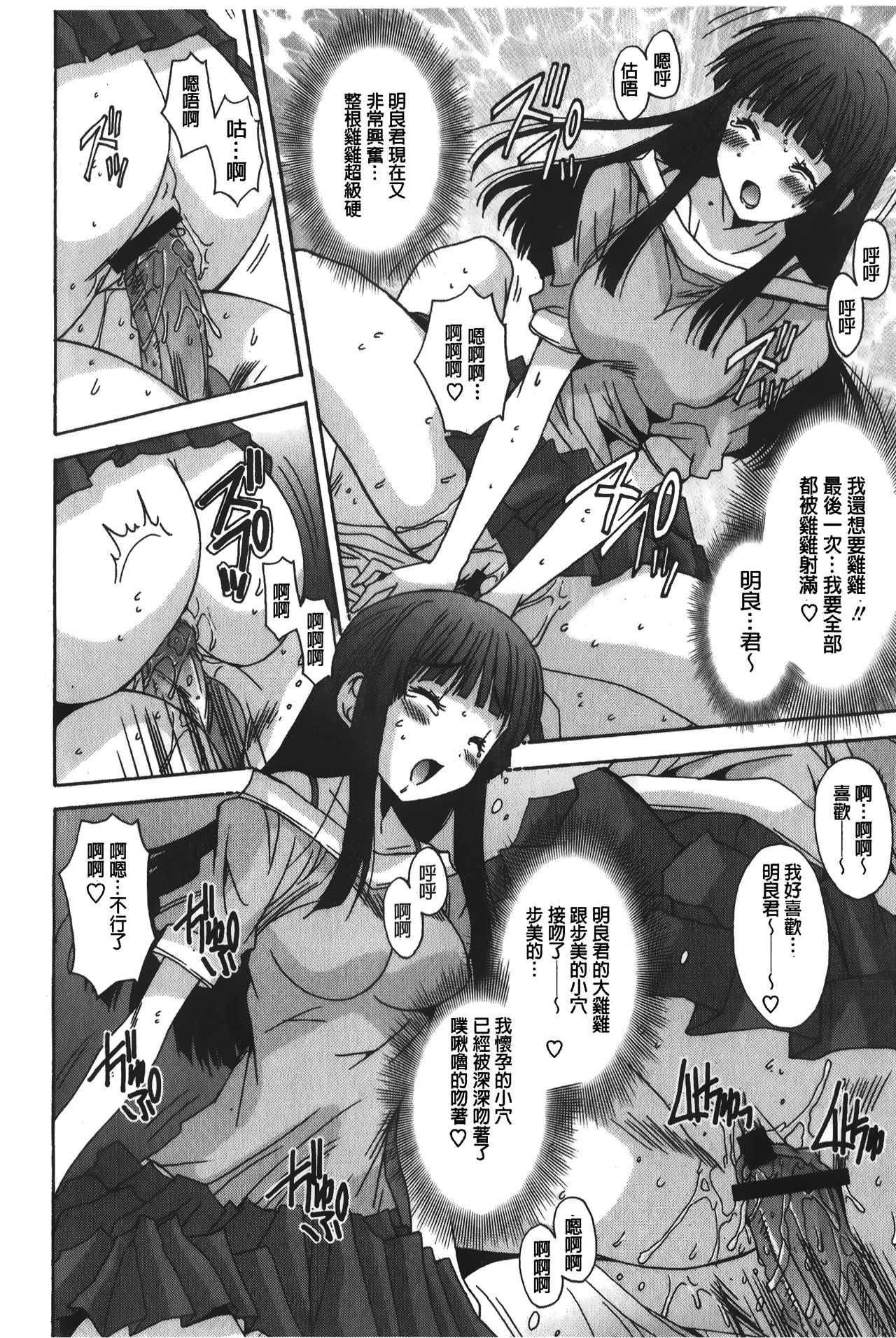 [悠宇樹] あなたにだけ、膣内射精許可ッ [中国翻訳]