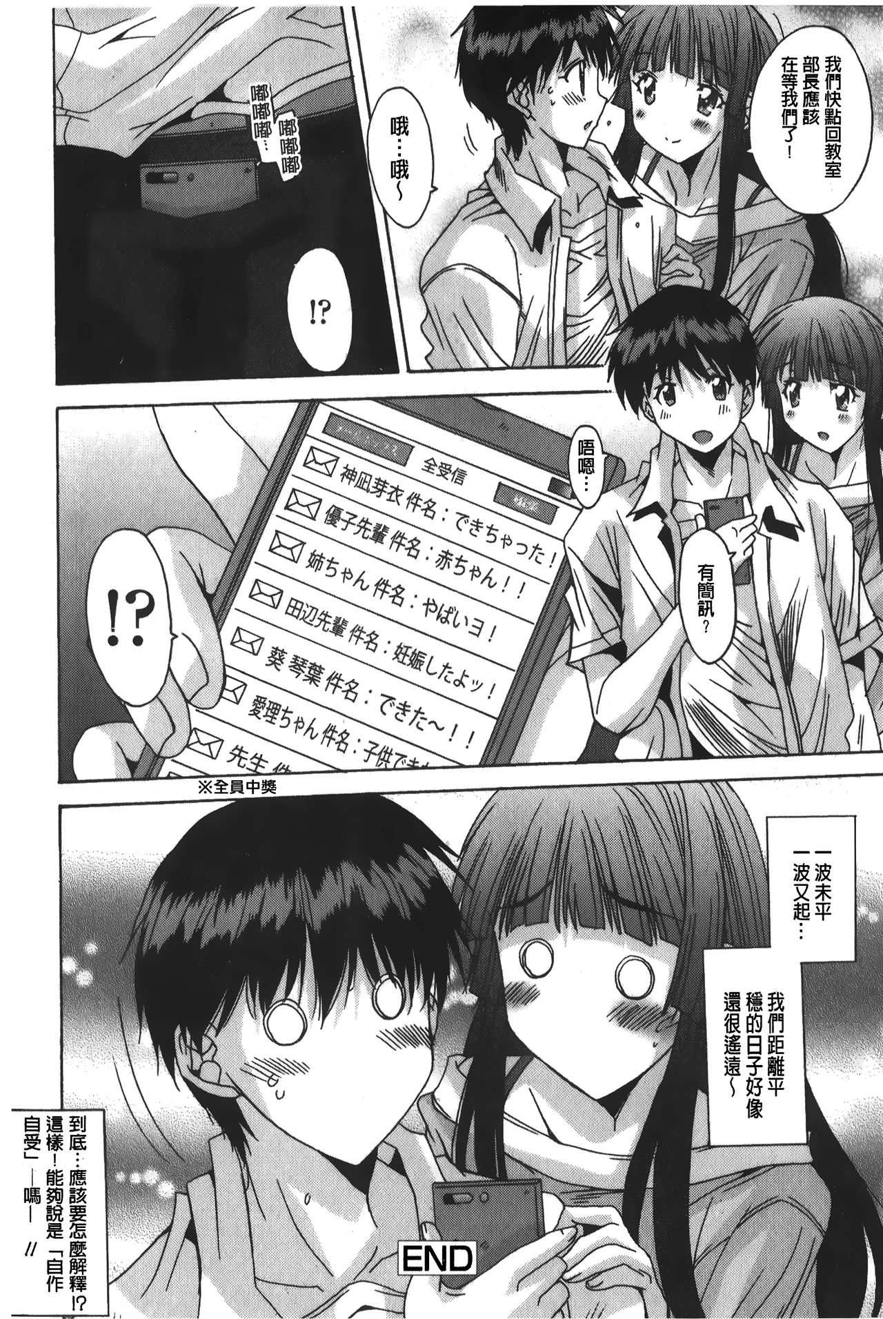 [悠宇樹] あなたにだけ、膣内射精許可ッ [中国翻訳]