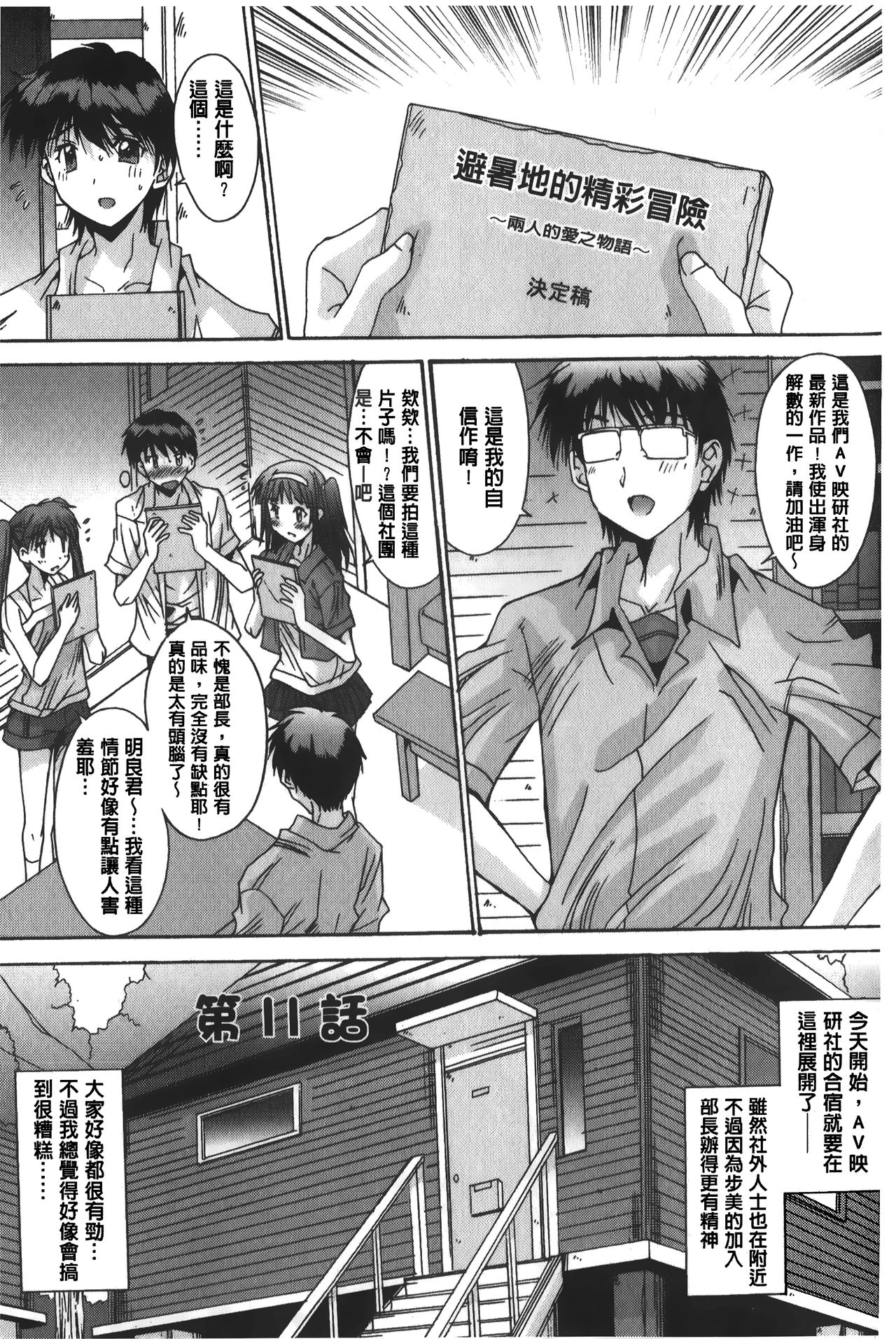 [悠宇樹] あなたにだけ、膣内射精許可ッ [中国翻訳]