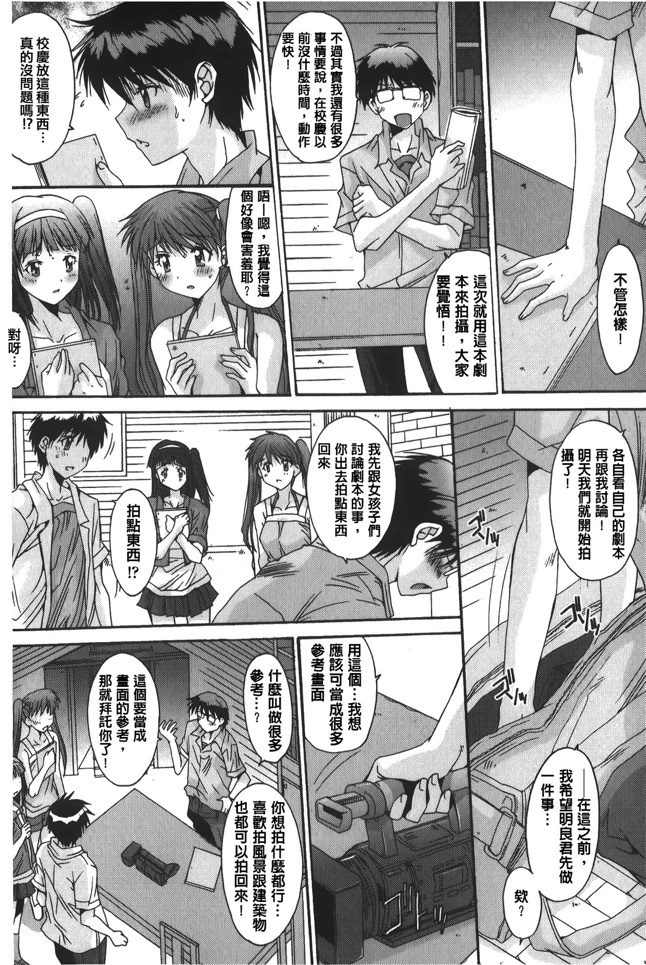 [悠宇樹] あなたにだけ、膣内射精許可ッ [中国翻訳]
