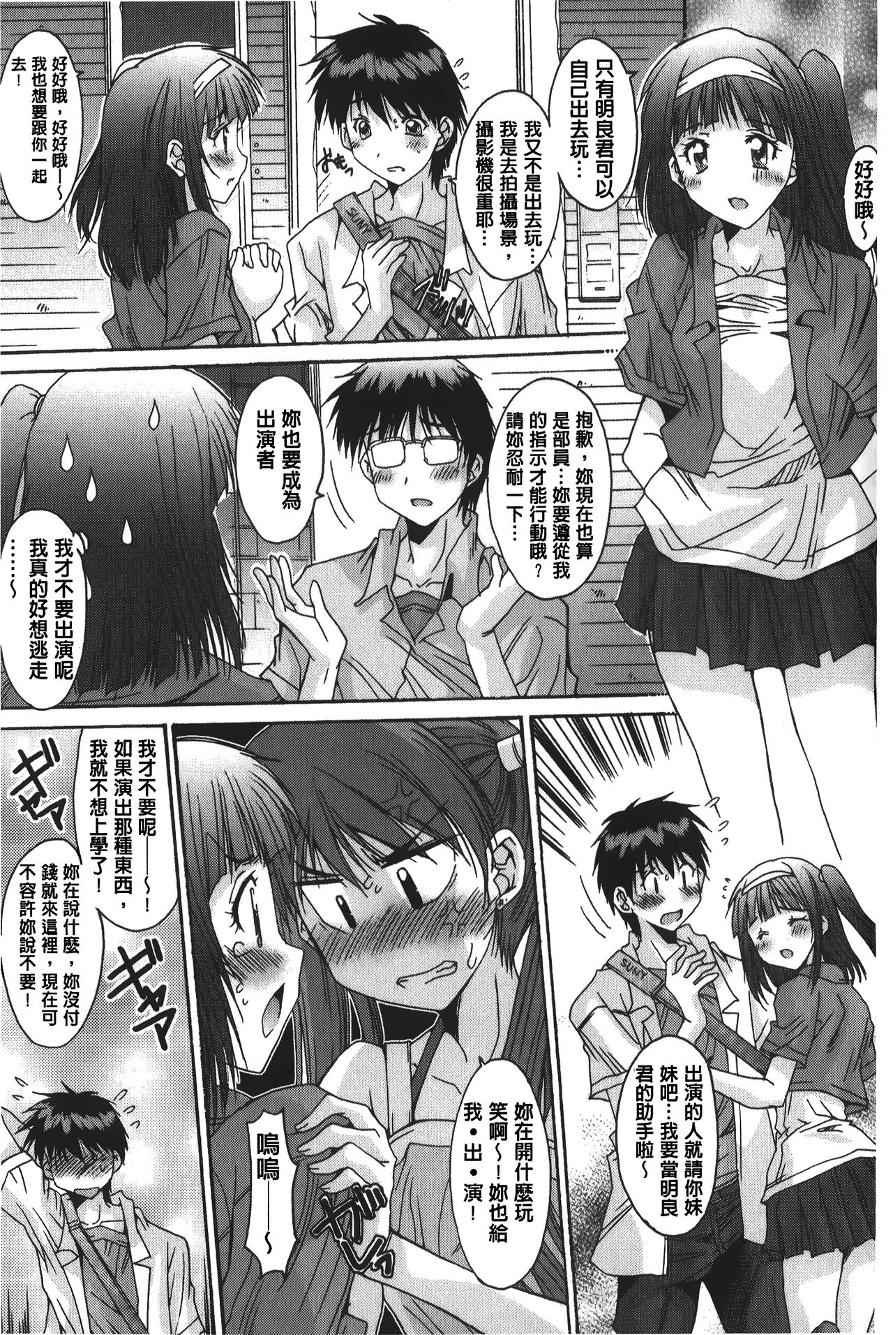 [悠宇樹] あなたにだけ、膣内射精許可ッ [中国翻訳]