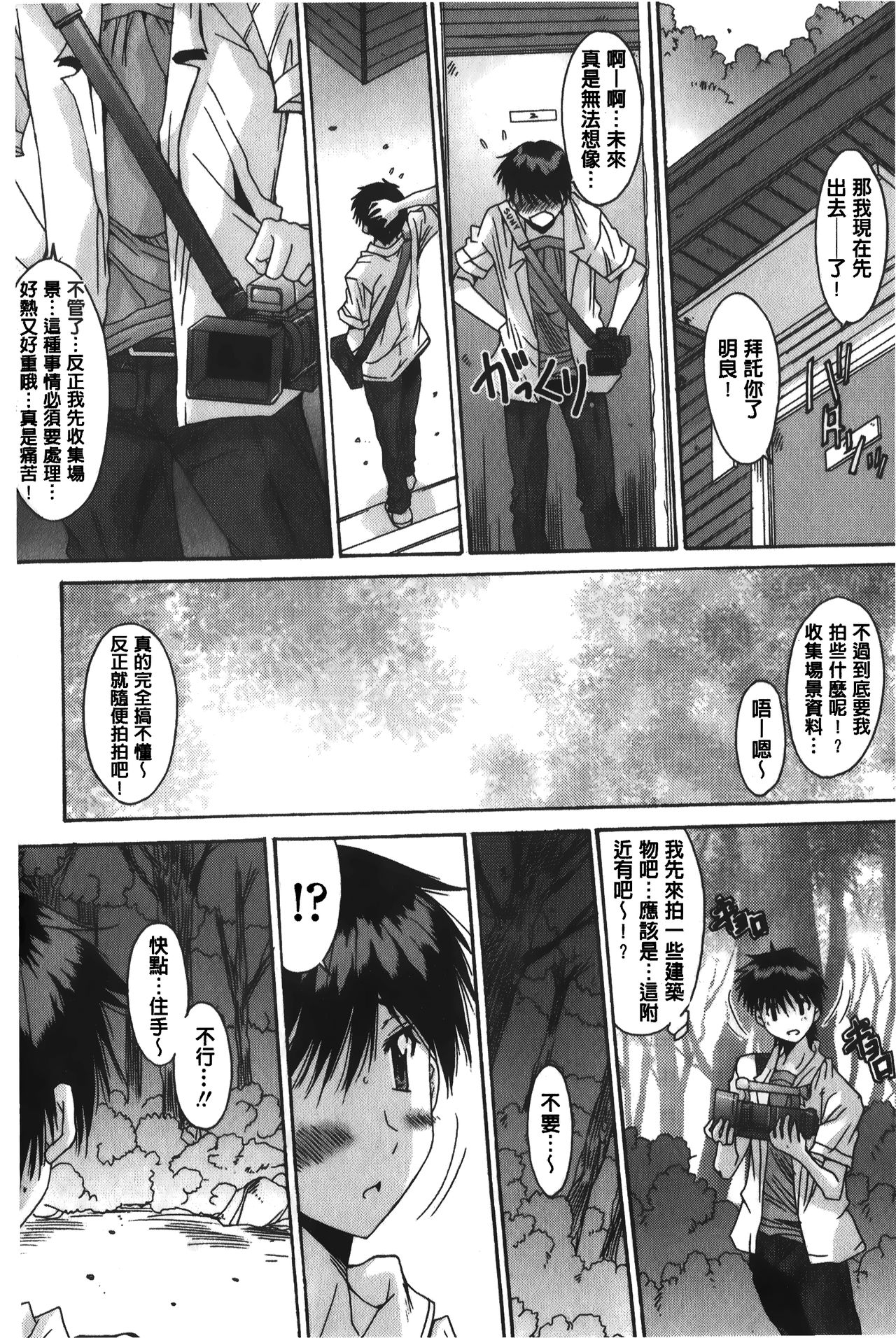 [悠宇樹] あなたにだけ、膣内射精許可ッ [中国翻訳]
