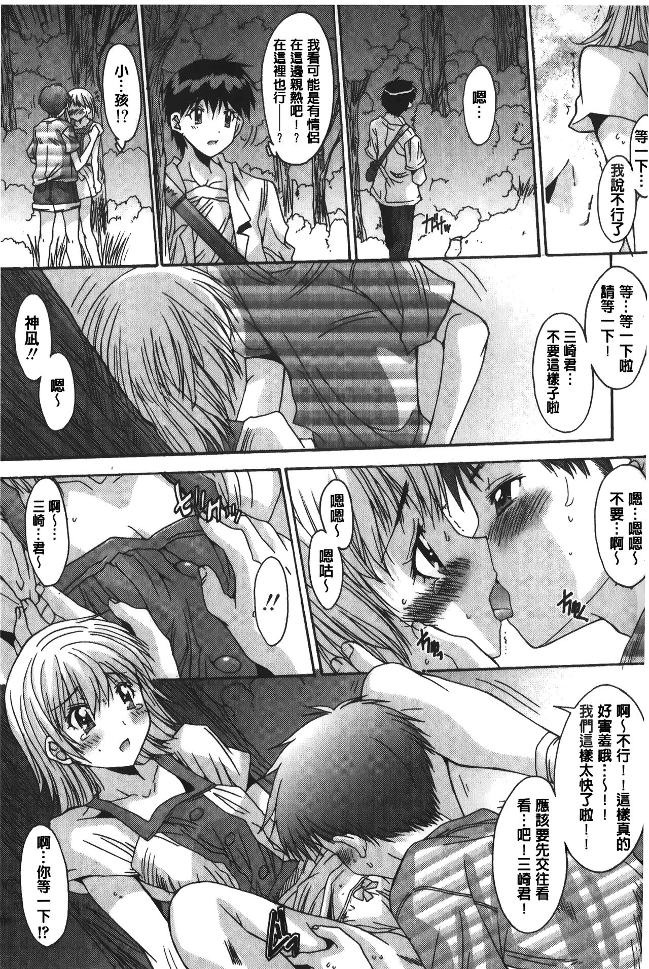[悠宇樹] あなたにだけ、膣内射精許可ッ [中国翻訳]