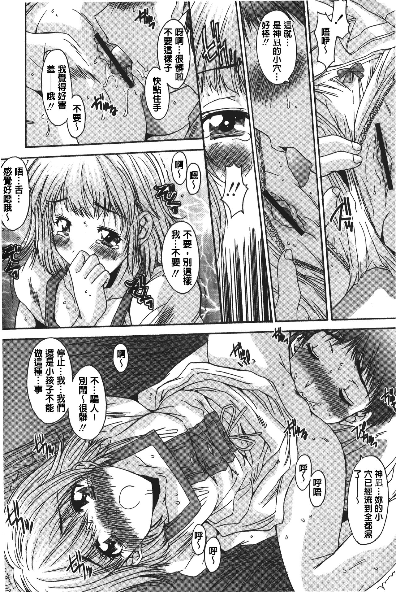[悠宇樹] あなたにだけ、膣内射精許可ッ [中国翻訳]