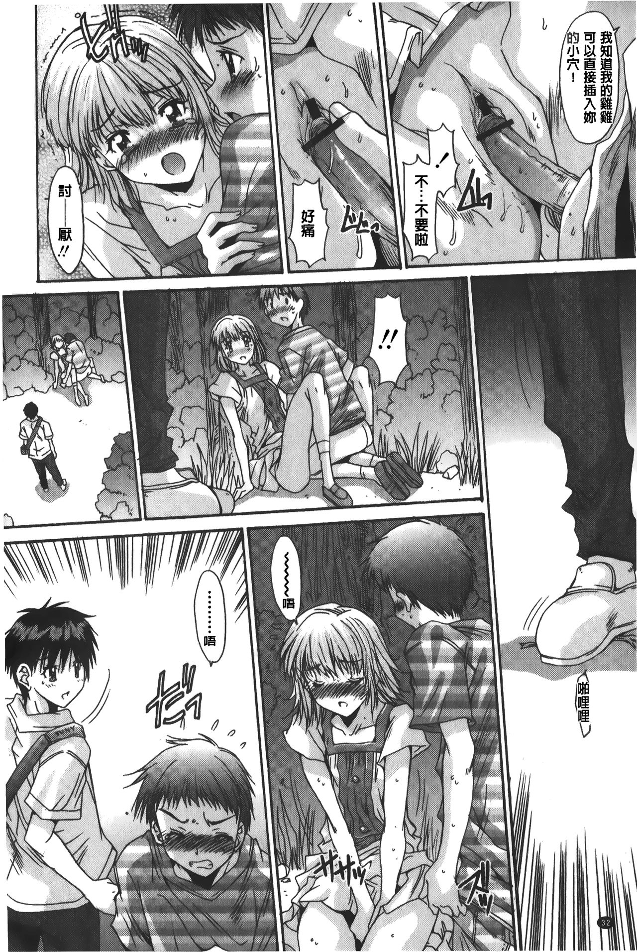 [悠宇樹] あなたにだけ、膣内射精許可ッ [中国翻訳]