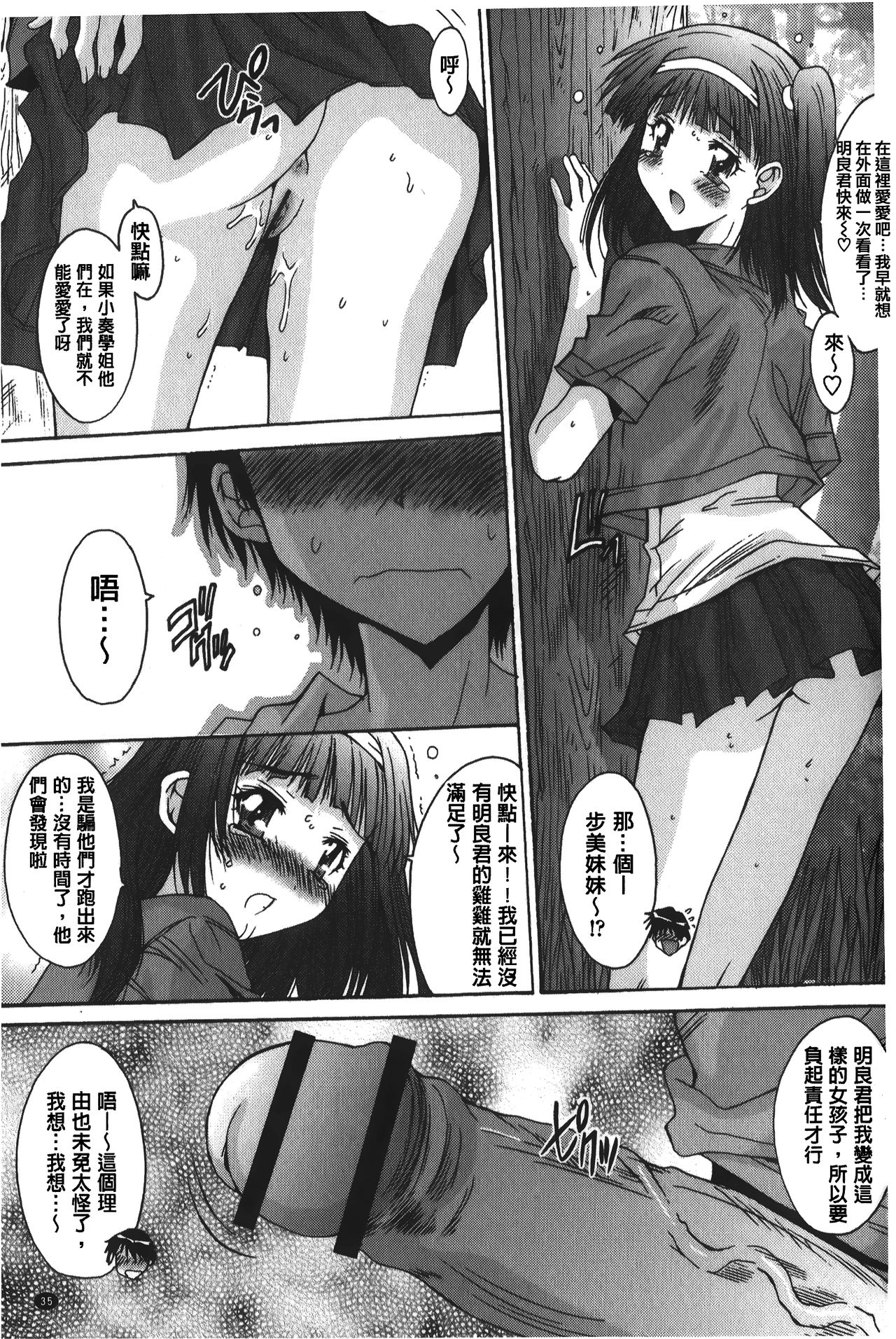 [悠宇樹] あなたにだけ、膣内射精許可ッ [中国翻訳]