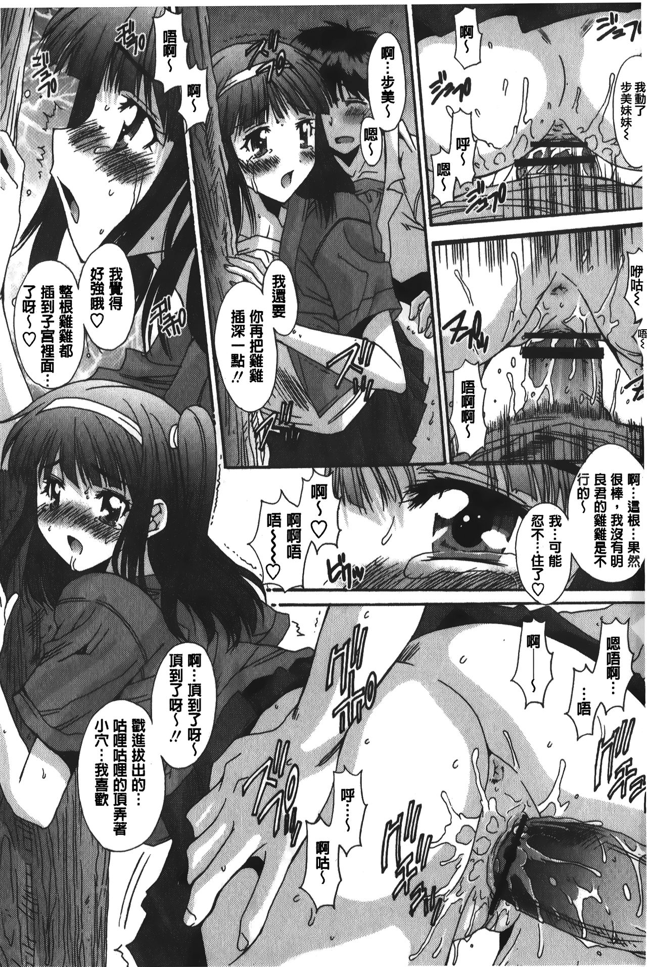 [悠宇樹] あなたにだけ、膣内射精許可ッ [中国翻訳]