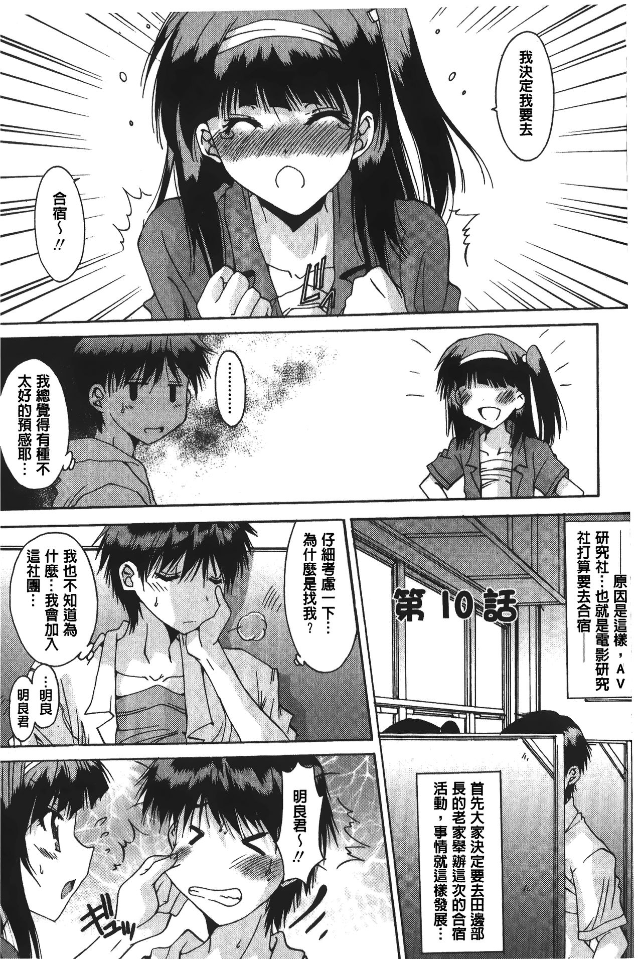 [悠宇樹] あなたにだけ、膣内射精許可ッ [中国翻訳]