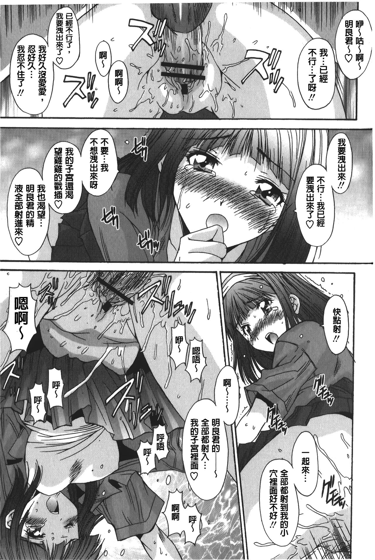 [悠宇樹] あなたにだけ、膣内射精許可ッ [中国翻訳]