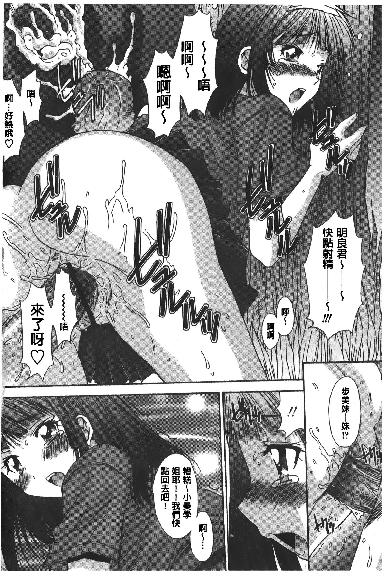 [悠宇樹] あなたにだけ、膣内射精許可ッ [中国翻訳]