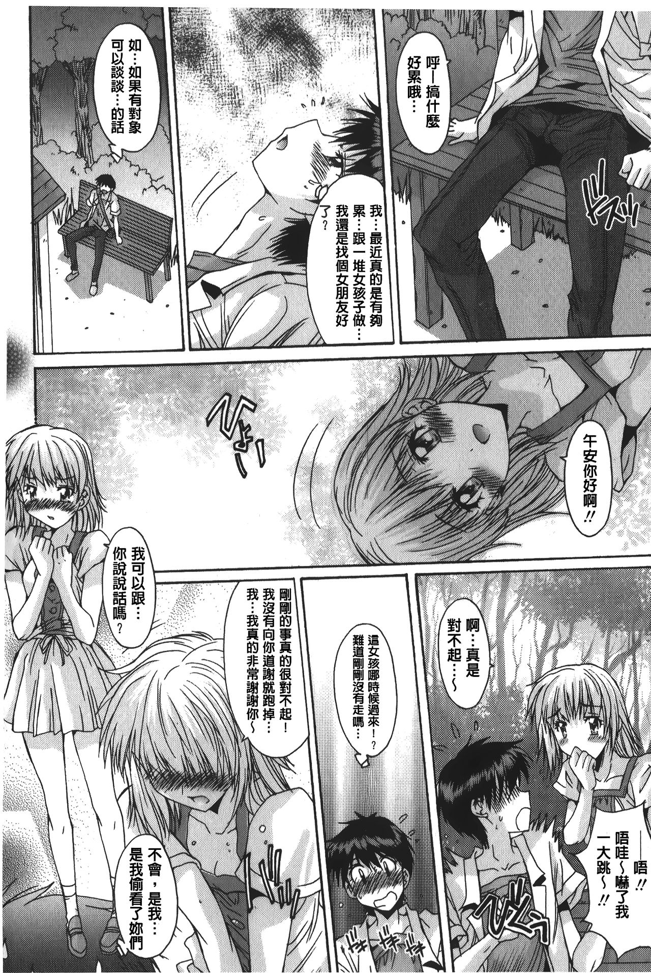 [悠宇樹] あなたにだけ、膣内射精許可ッ [中国翻訳]