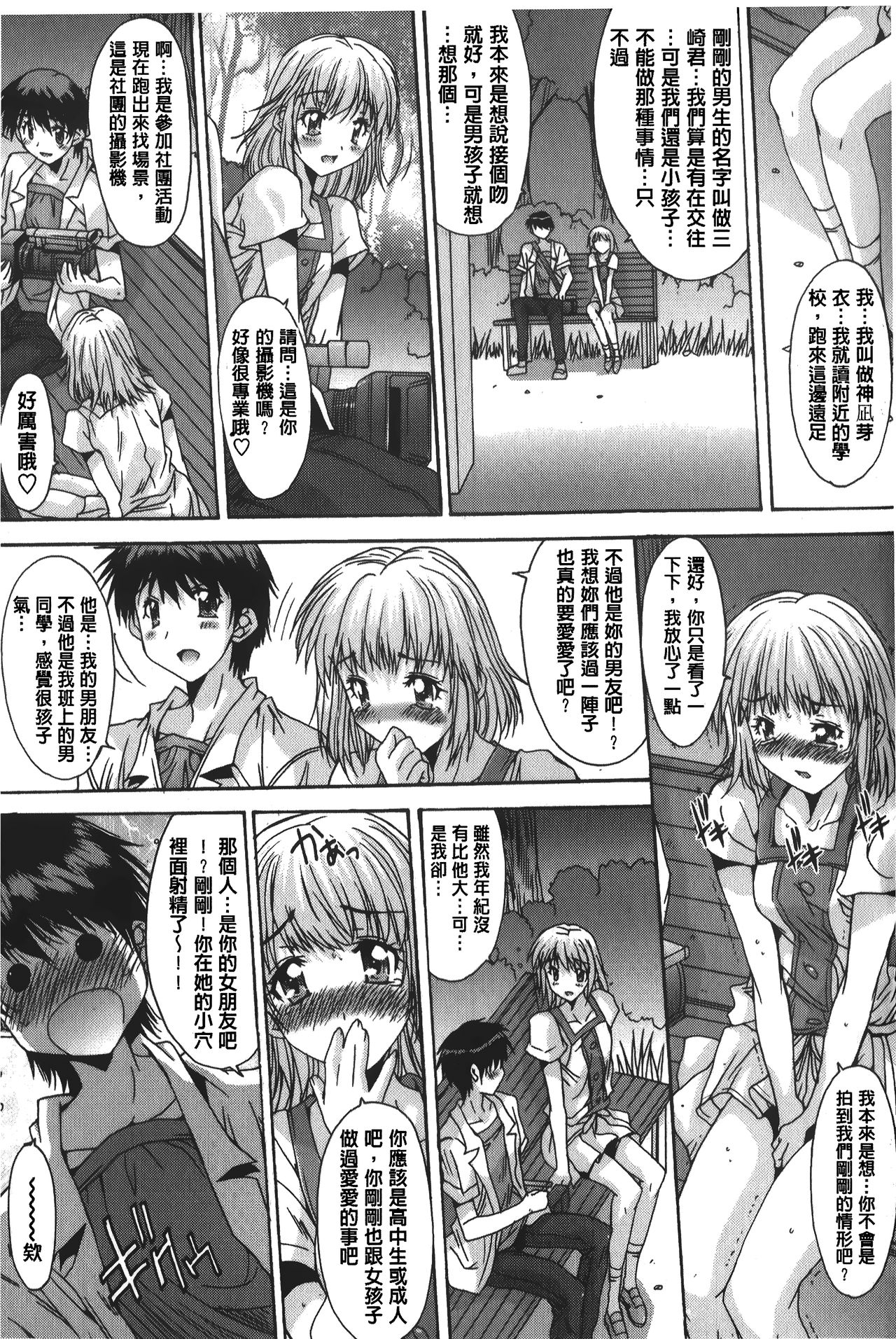 [悠宇樹] あなたにだけ、膣内射精許可ッ [中国翻訳]